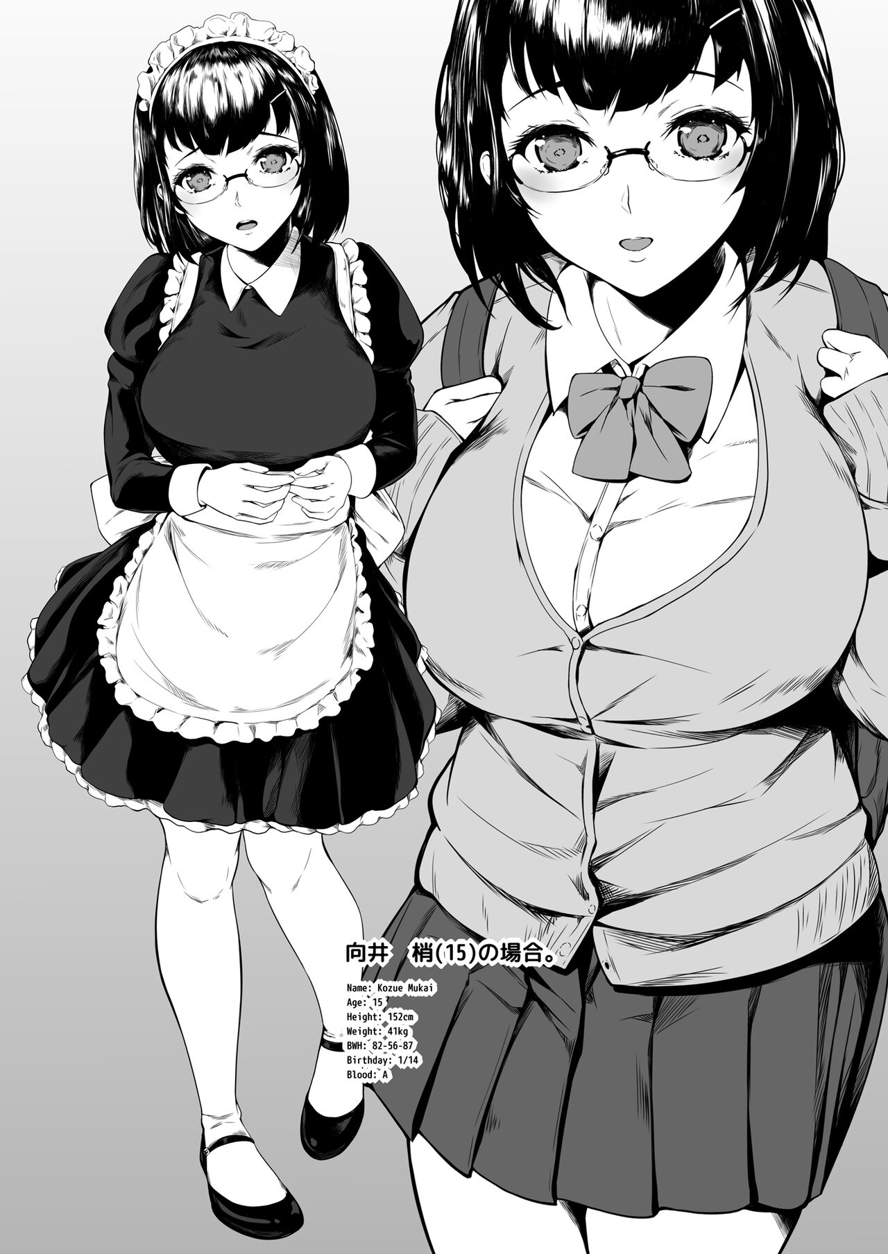 Kanojo ga meido ni cosuttara - Mukai Kozue no baai - page 5 full