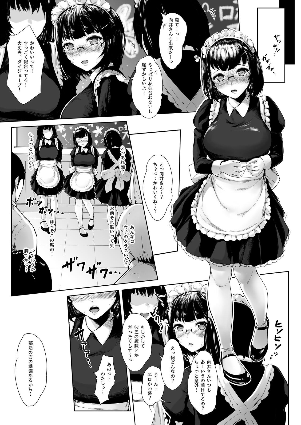 Kanojo ga meido ni cosuttara - Mukai Kozue no baai - page 8 full