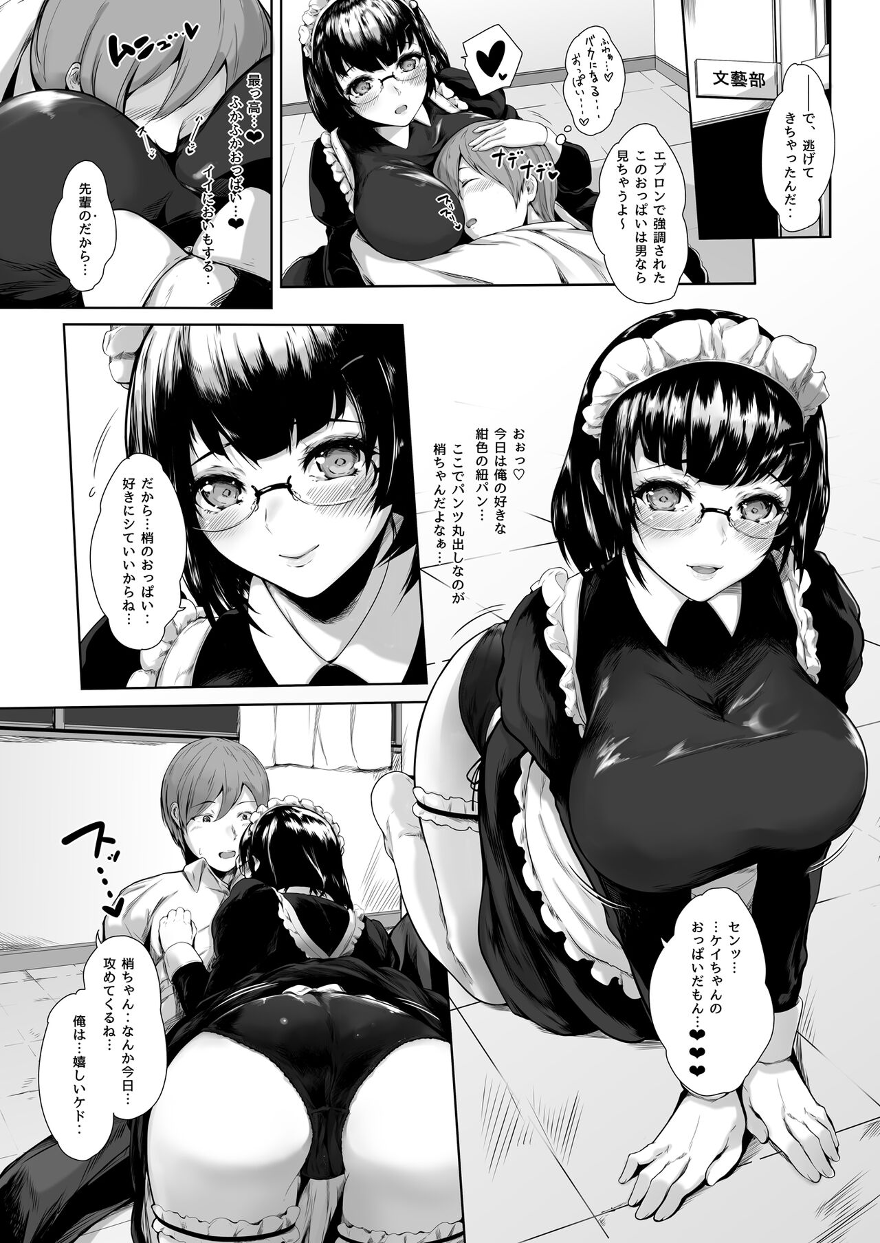 Kanojo ga meido ni cosuttara - Mukai Kozue no baai - page 9 full