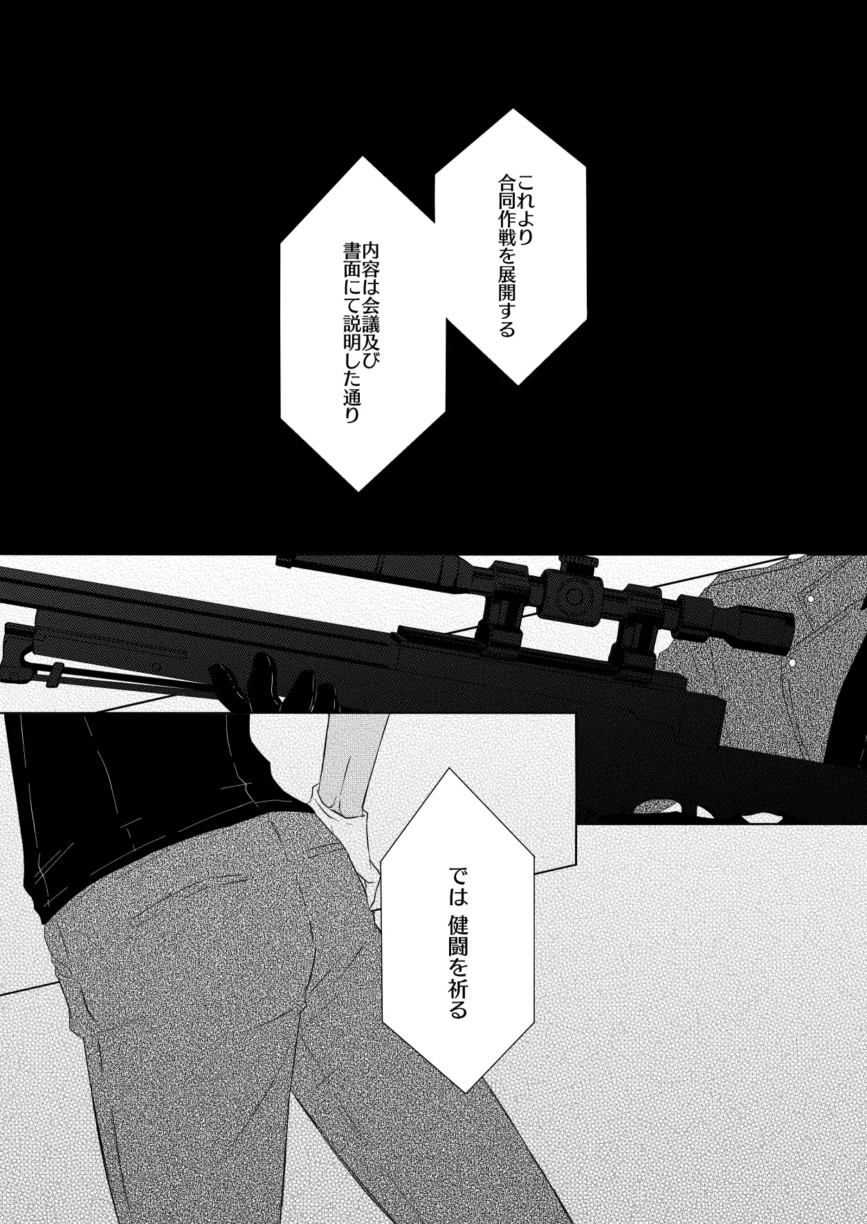 Yurusaretai page 3 full