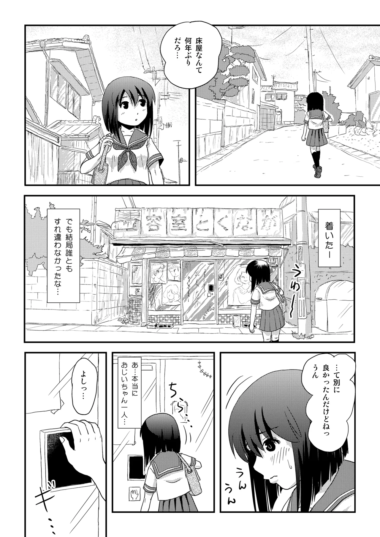Sachina no Roshutsu Nikki 4 page 10 full