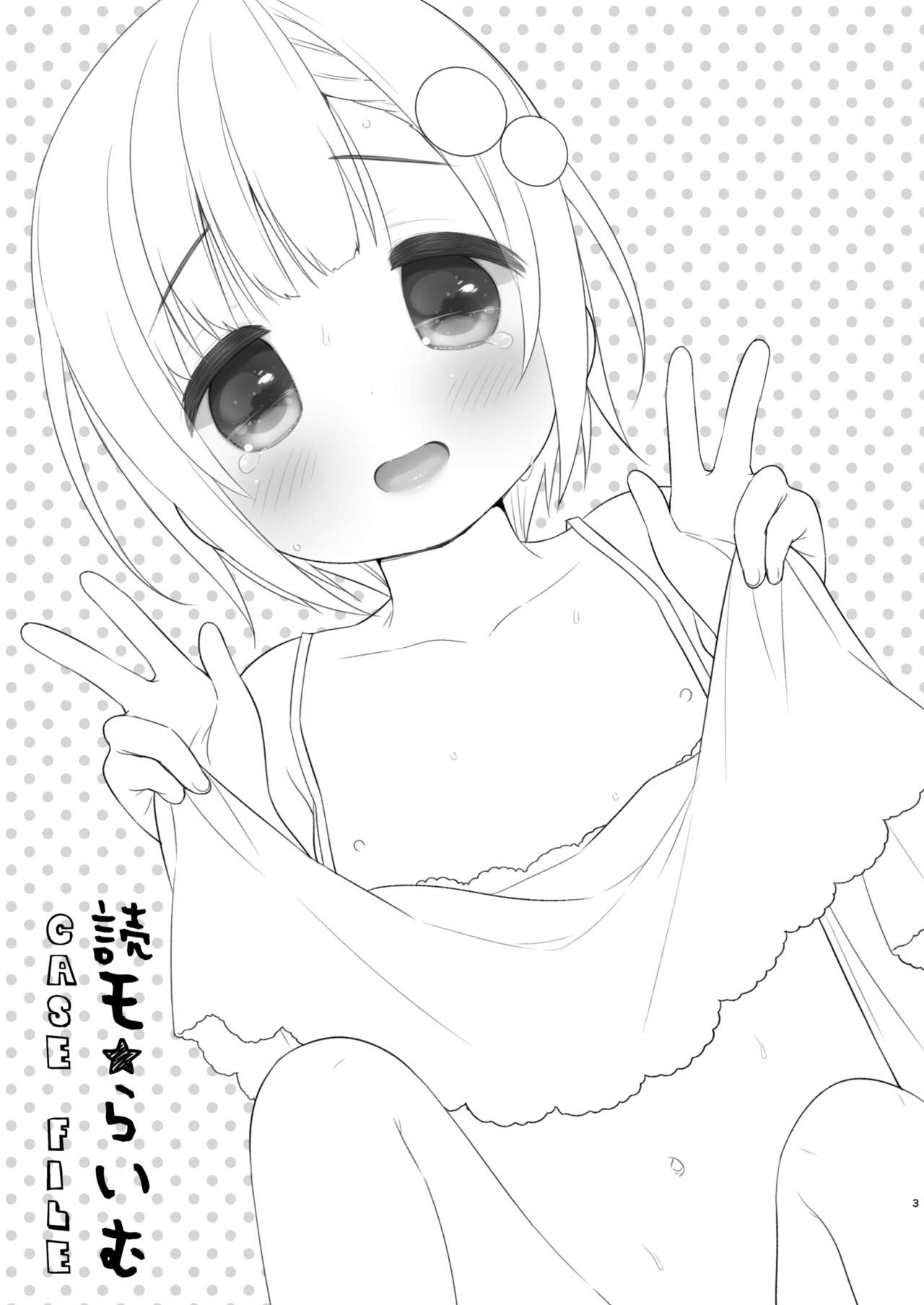 Dokumo Lime CASE FILE page 3 full