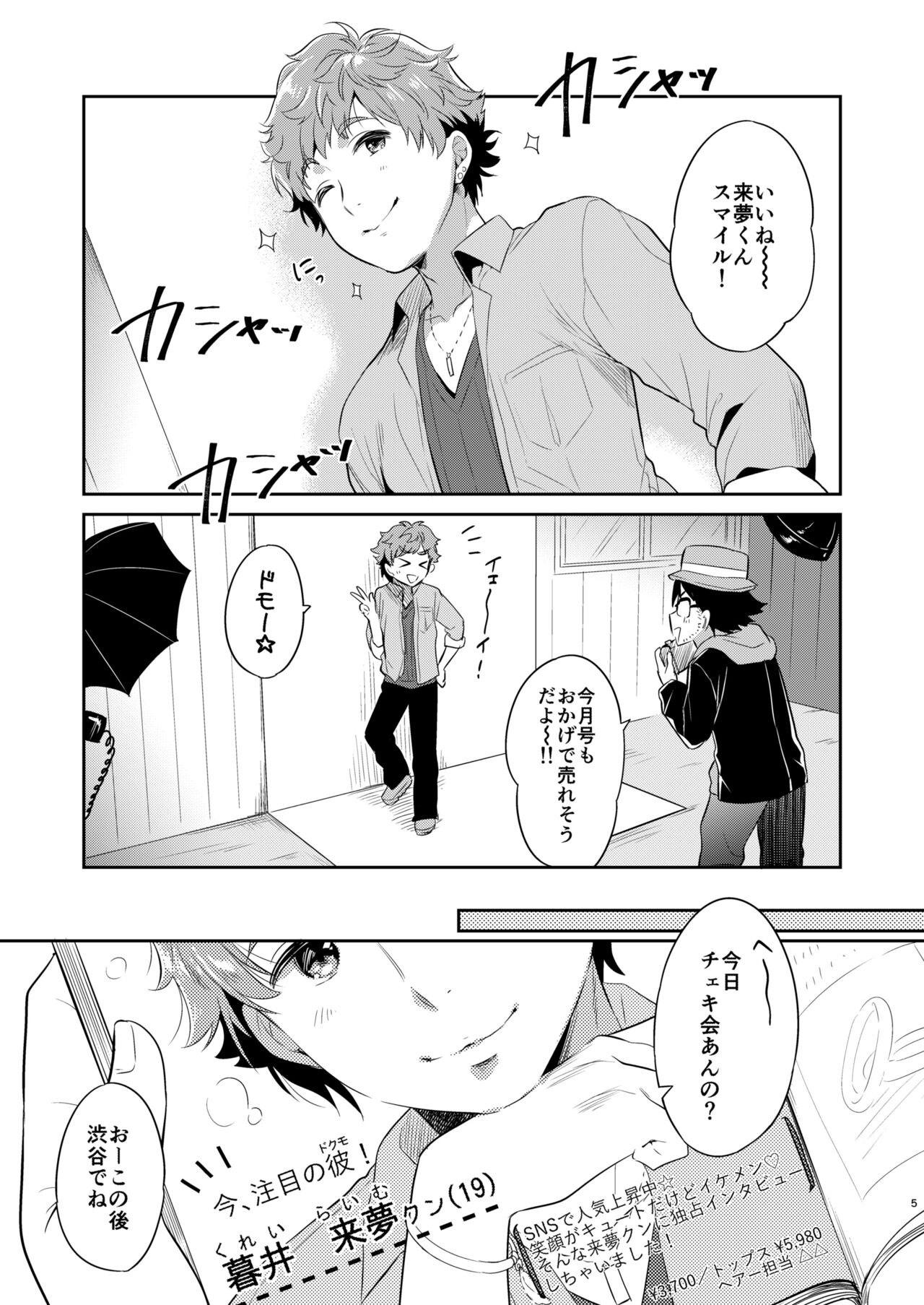 Dokumo Lime CASE FILE page 5 full