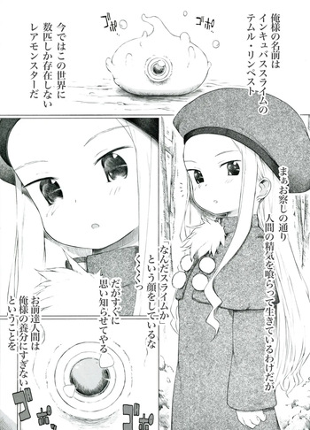 Martini-jou ga Hen na Slime ni Deatte Shimatta You desu cover