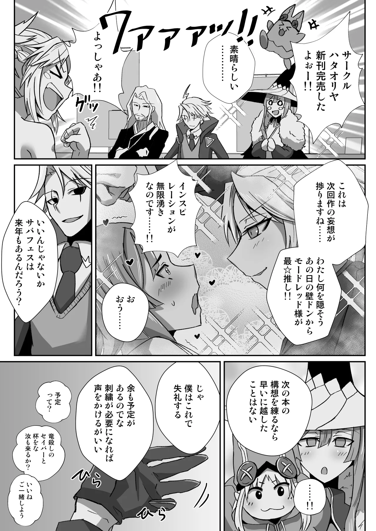 アイドルモーさんとえっちしたい! page 3 full