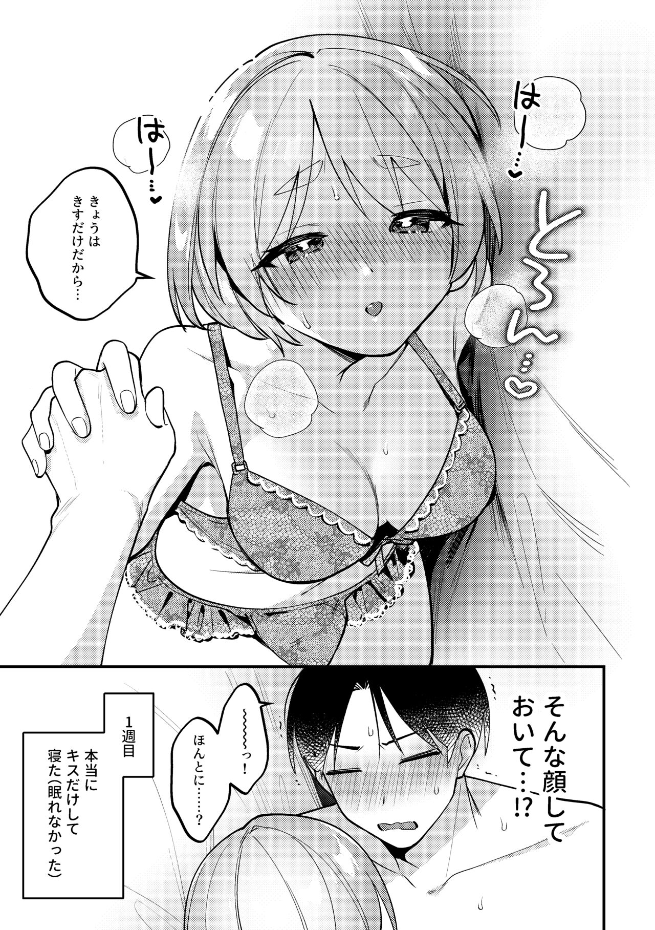 Polynesian Sex wo Kokoromiuru Kai page 10 full