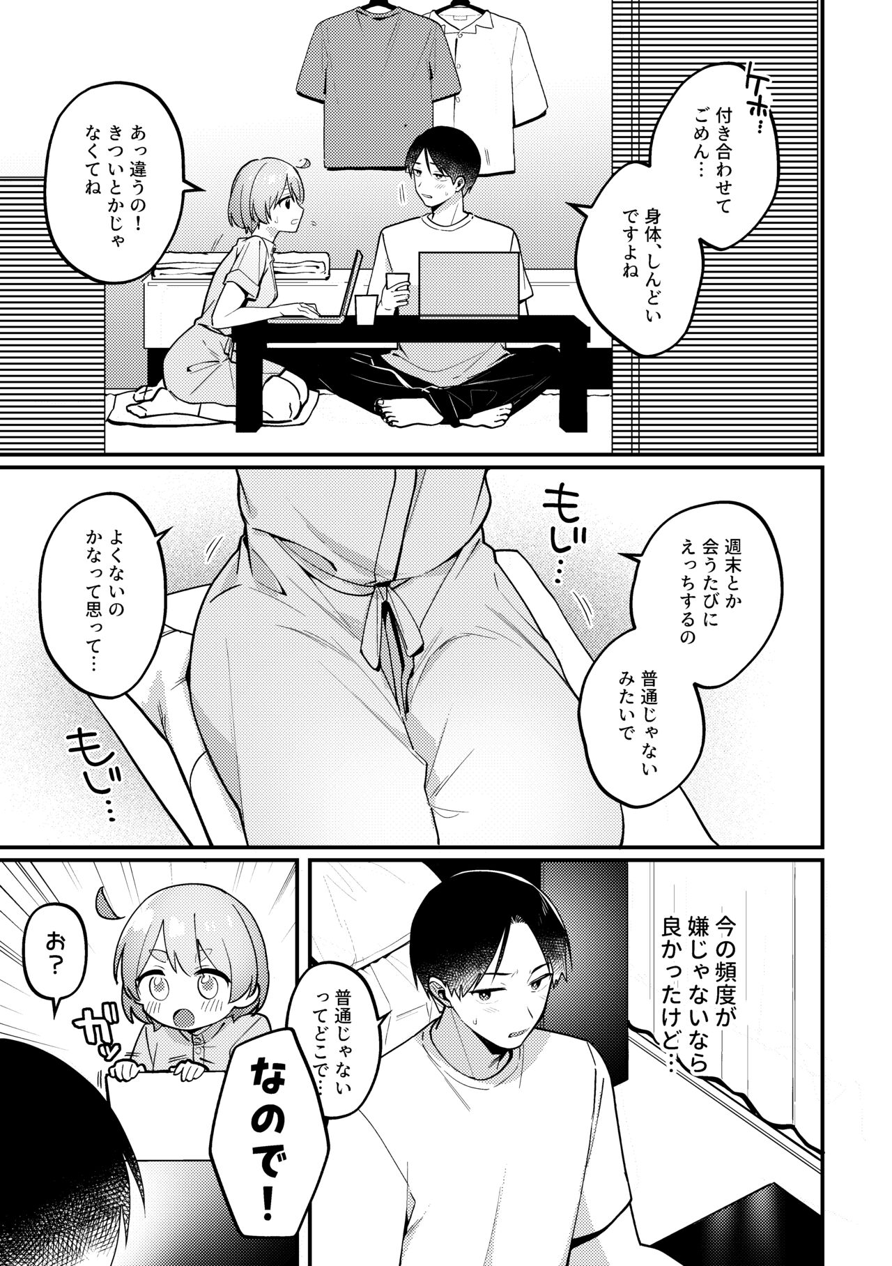 Polynesian Sex wo Kokoromiuru Kai page 4 full