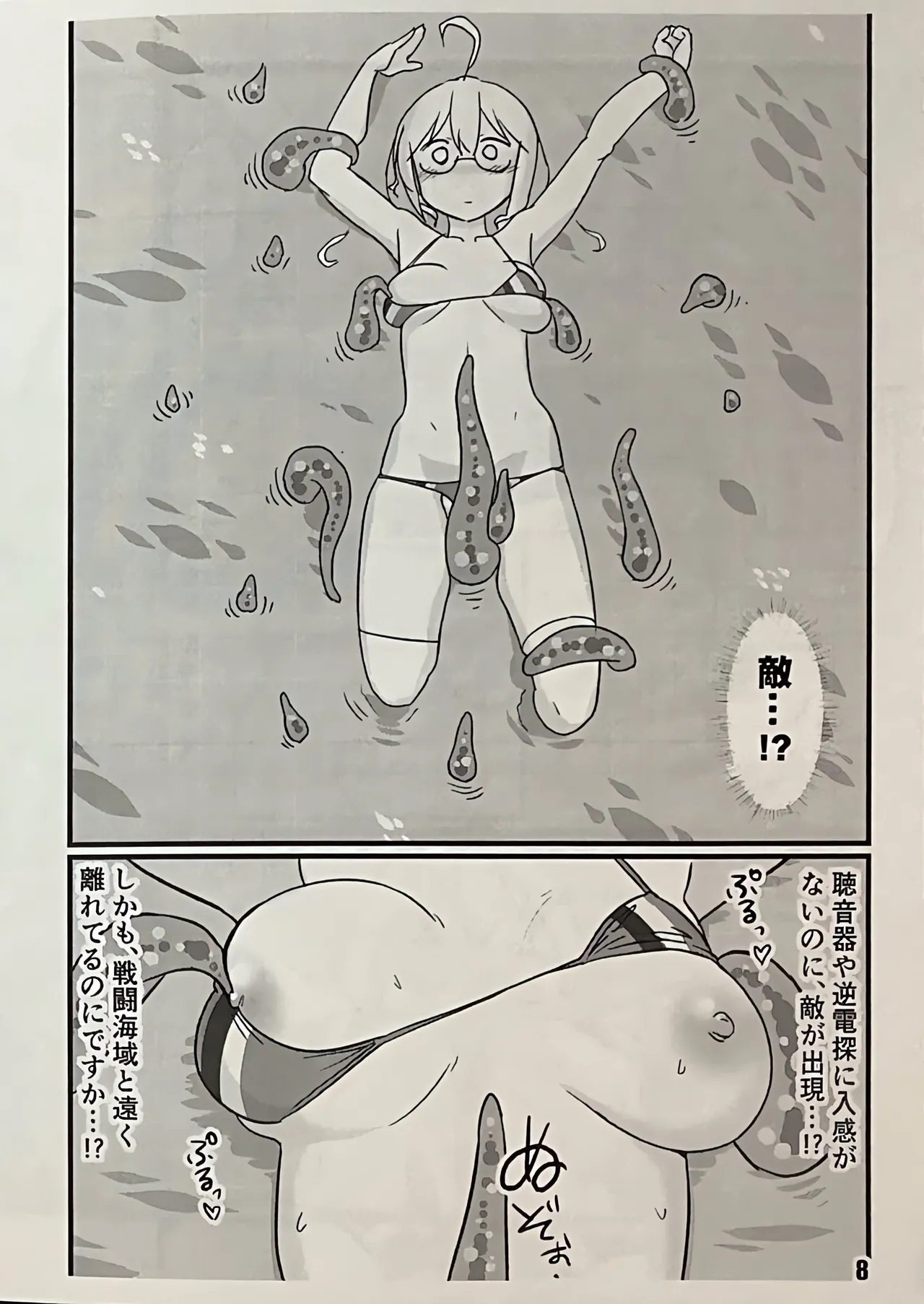 Kontakt mit den Tentakeln page 8 full