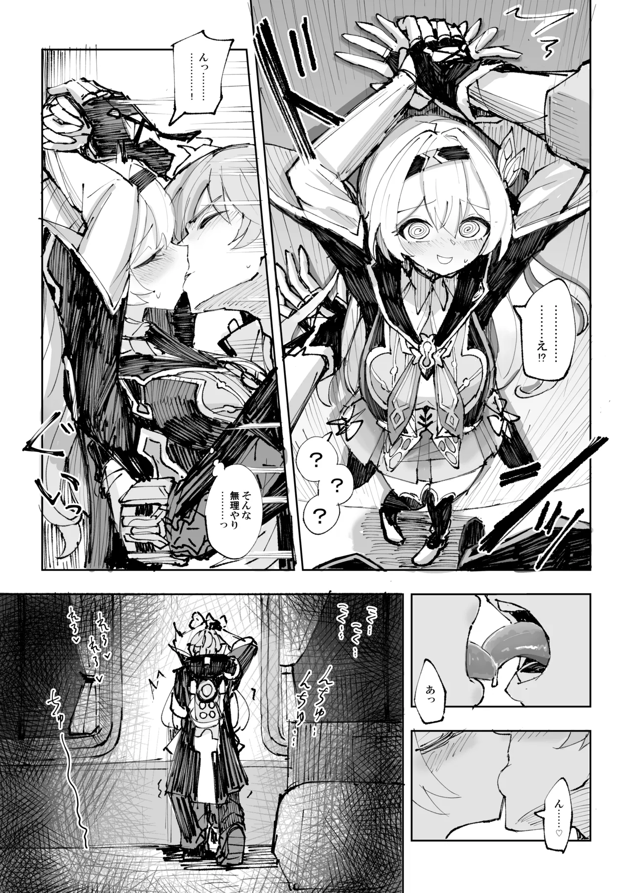 Unmei wa Trailblazer no Heya de page 10 full