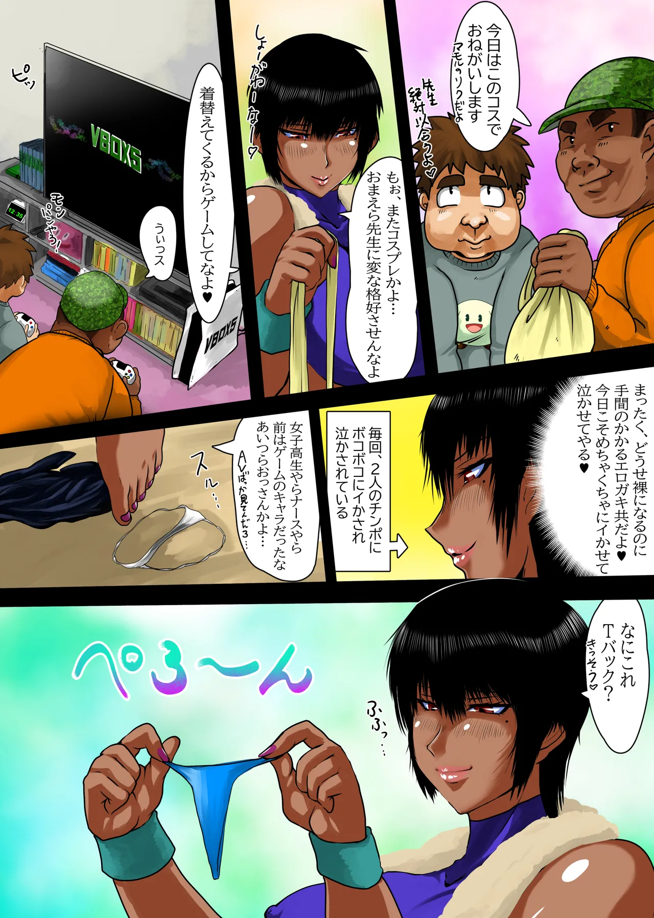 Summertime Graffiti 2 page 5 full