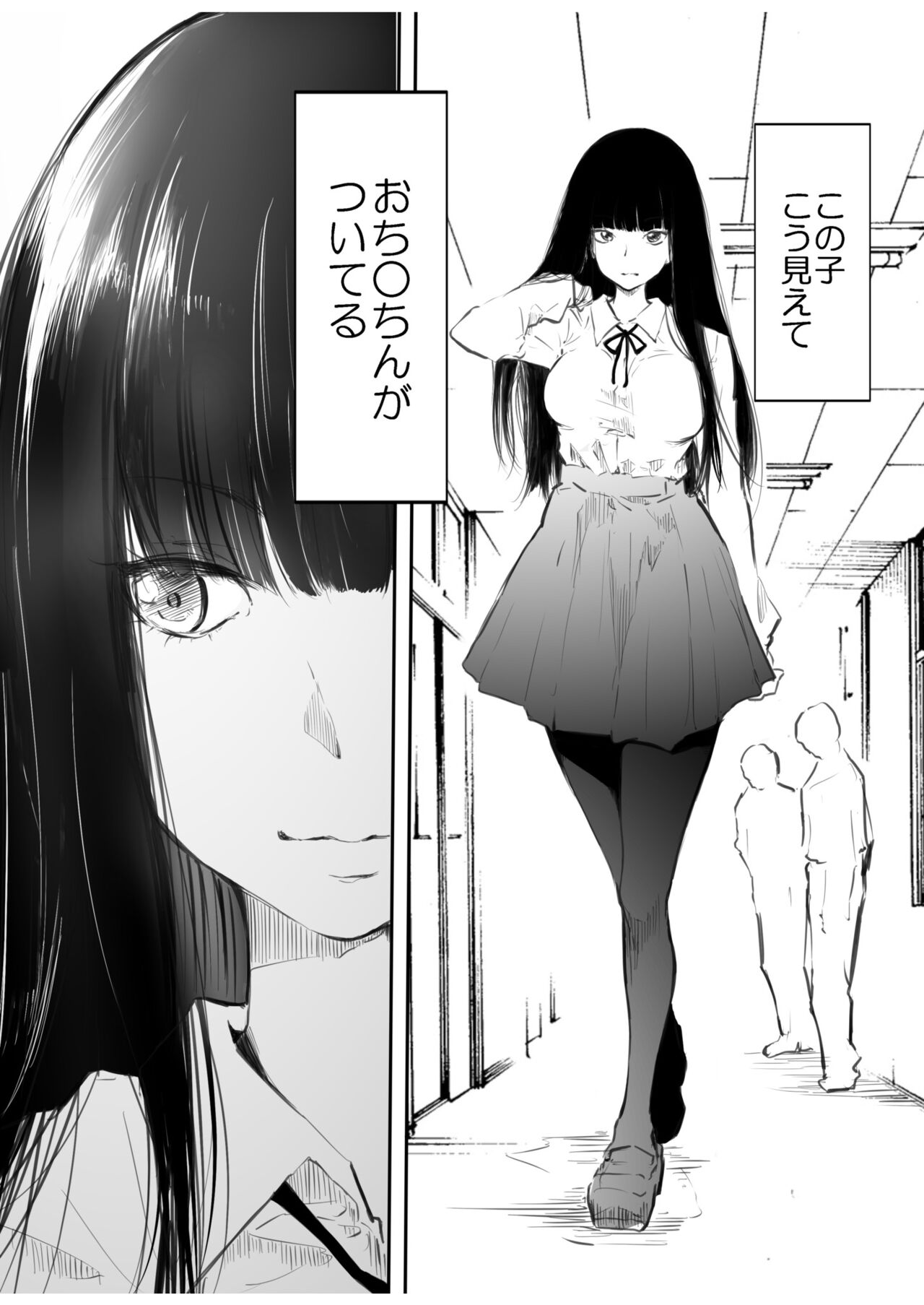Kou Miete Haetemasu. page 5 full