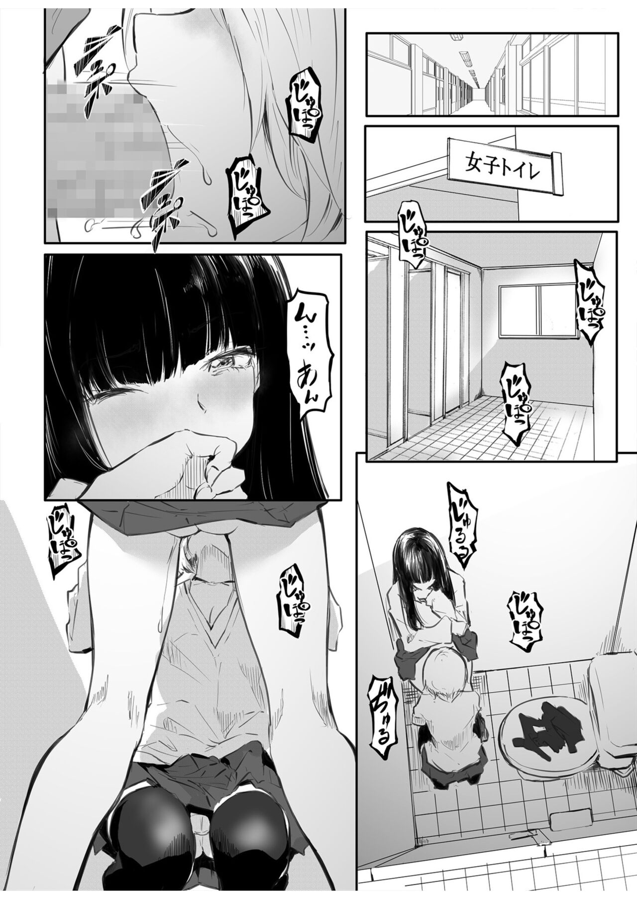 Kou Miete Haetemasu. page 6 full