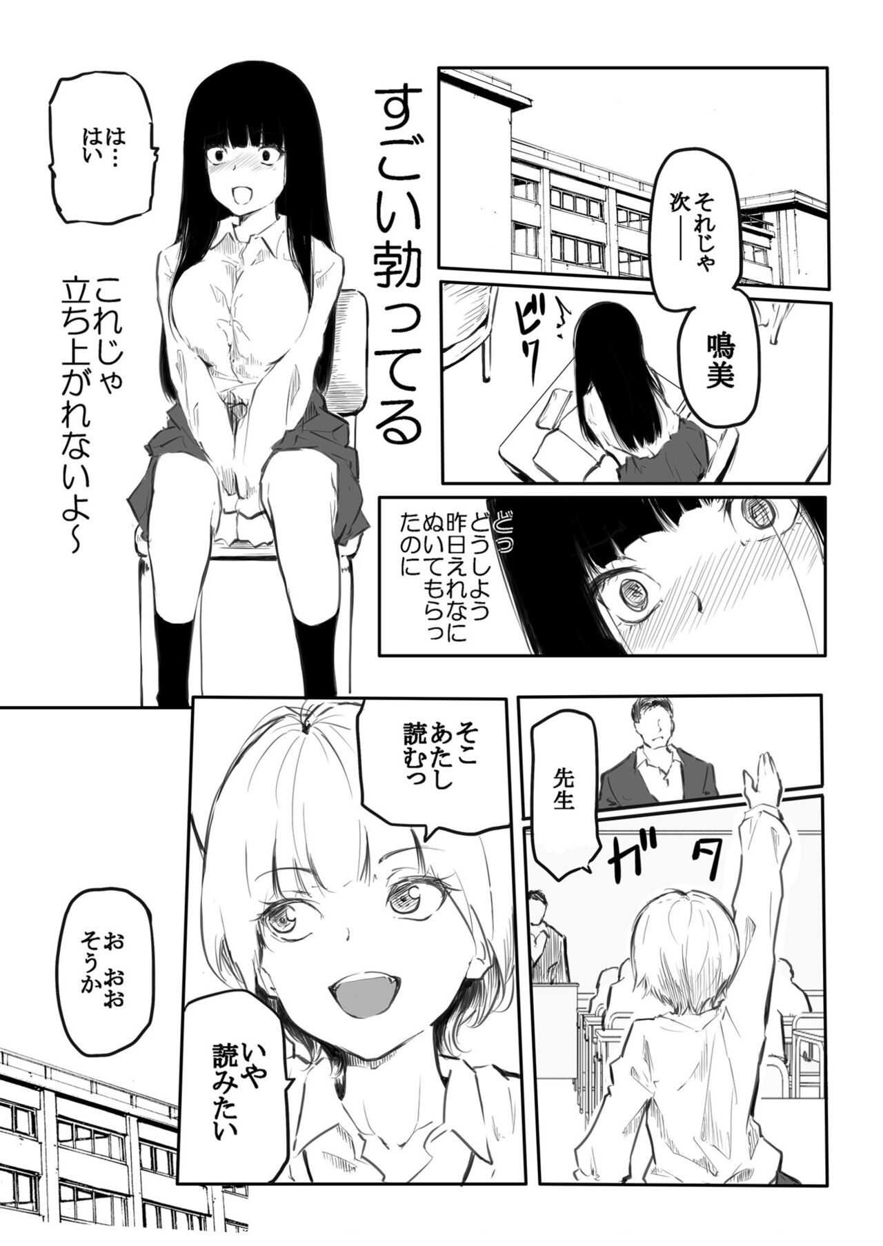 Kou Miete Haetemasu. page 9 full