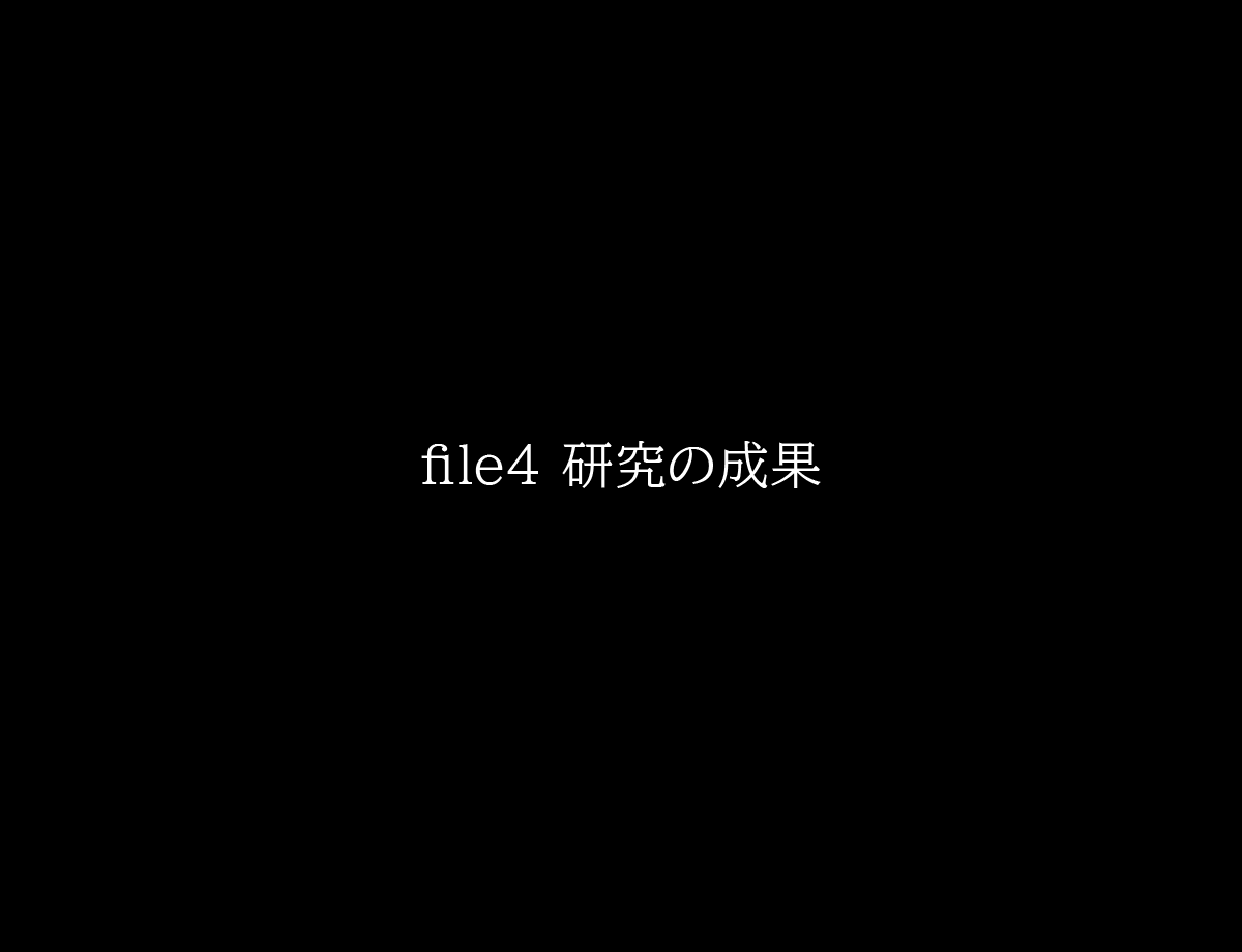 H?英知?探求性質!ver1.003 page 4 full