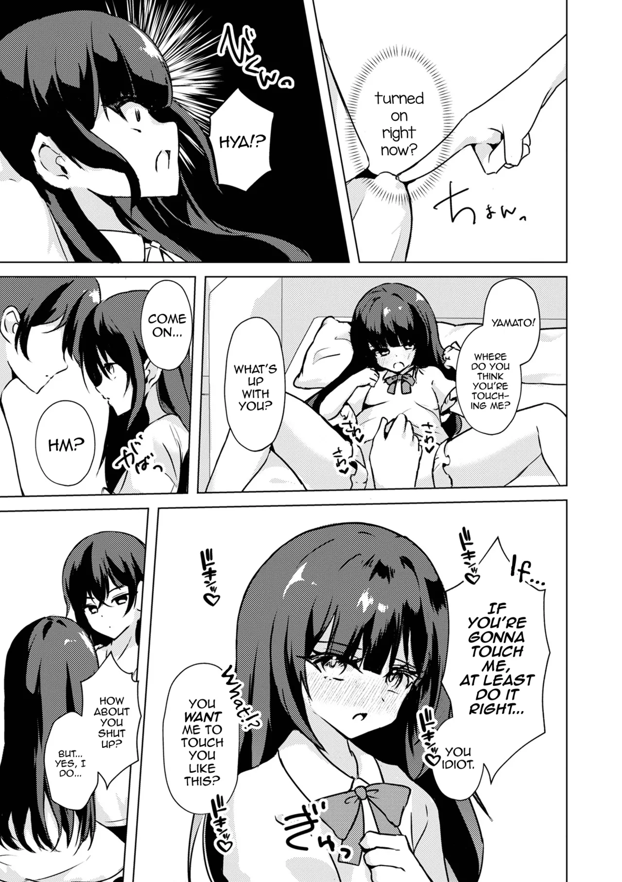 Toki ni wa Amaku, Atsui Yoru o. page 7 full