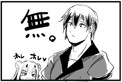Yamoto page 7 full