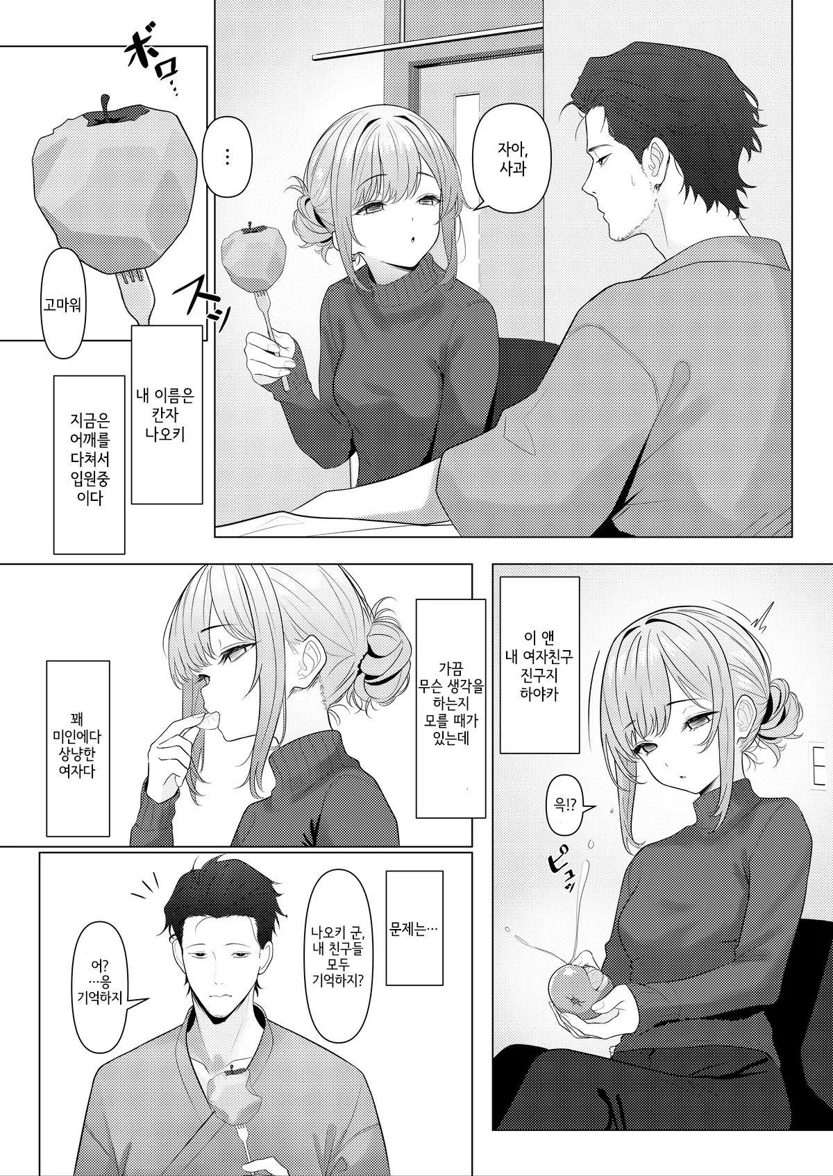 Doctor's surgical records 1 &amp; 2 page 3 full