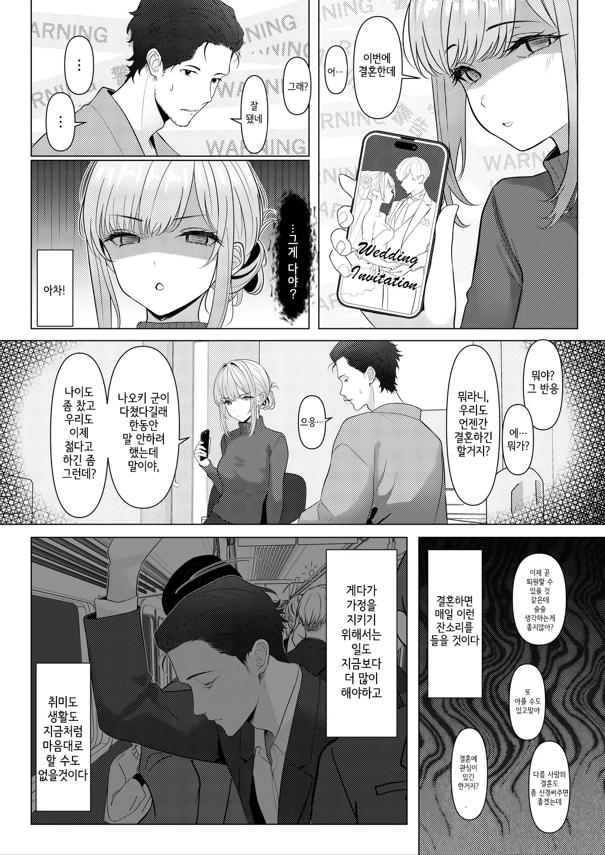 Doctor's surgical records 1 &amp; 2 page 4 full