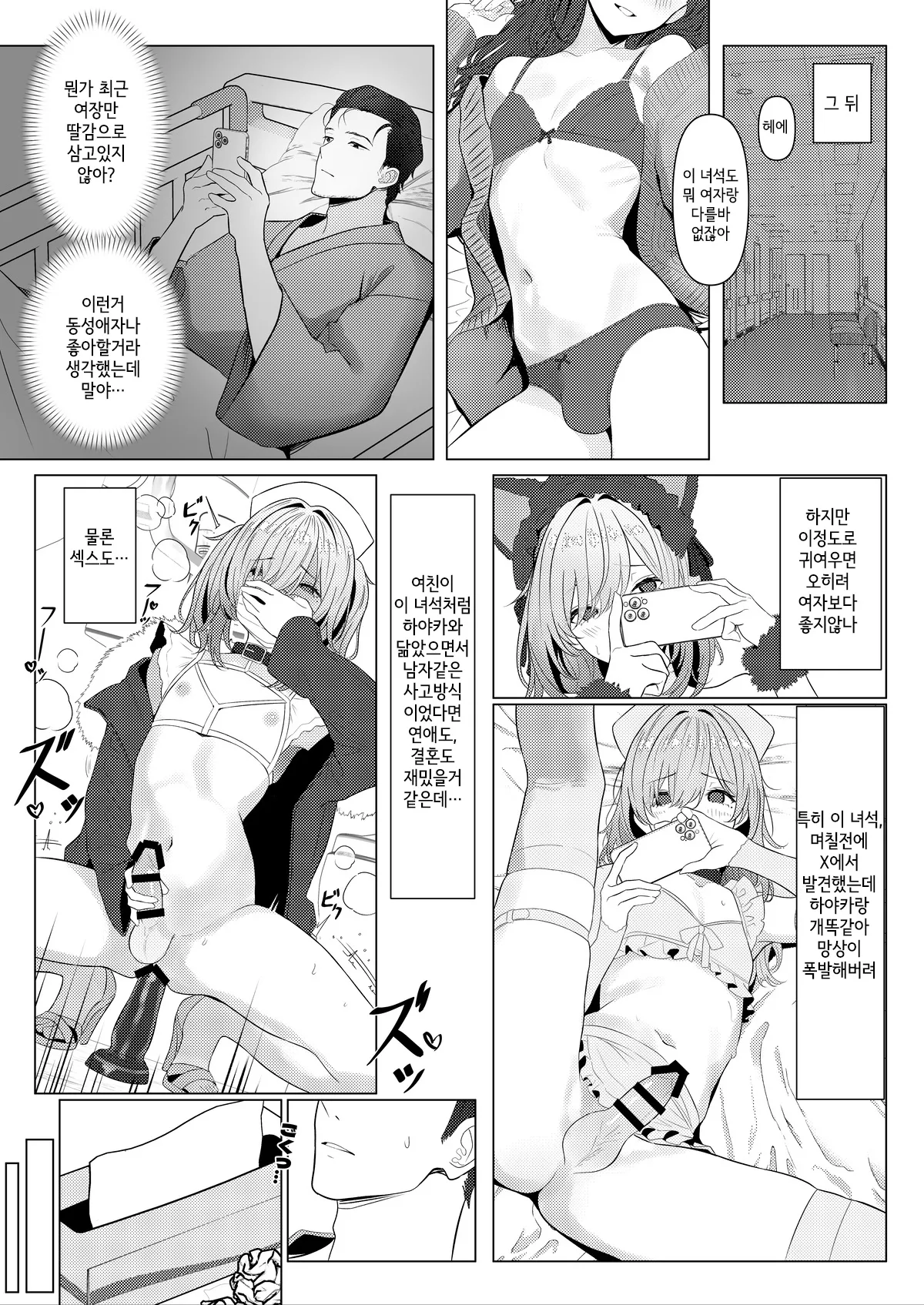 Doctor's surgical records 1 &amp; 2 page 7 full