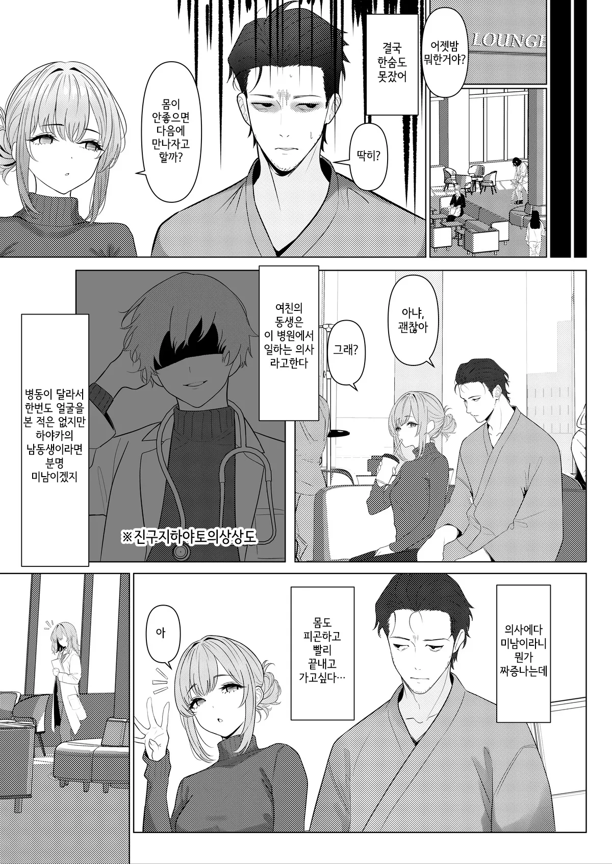 Doctor's surgical records 1 &amp; 2 page 8 full