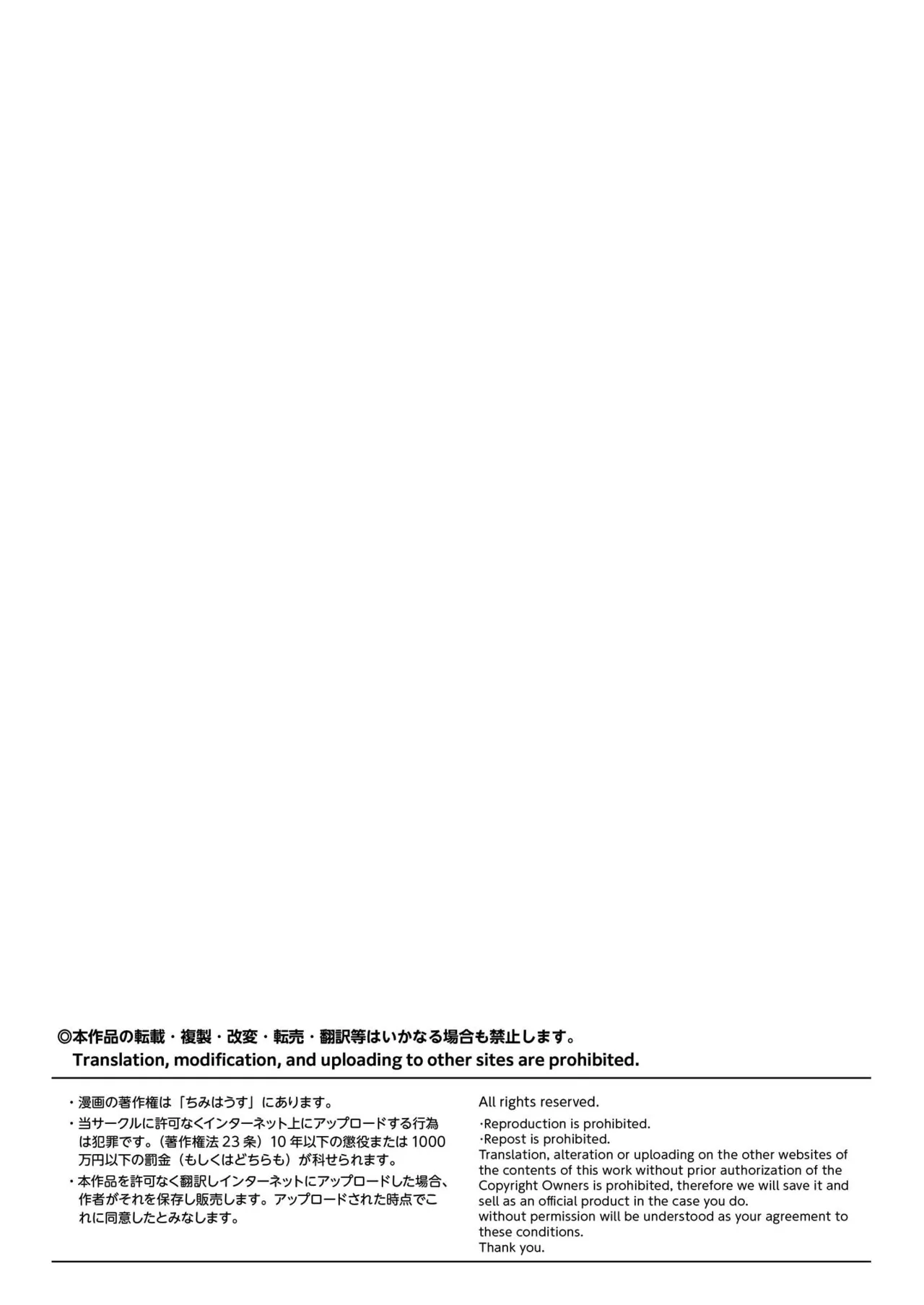 Sachina no Roshutsu Nikki 3 page 2 full