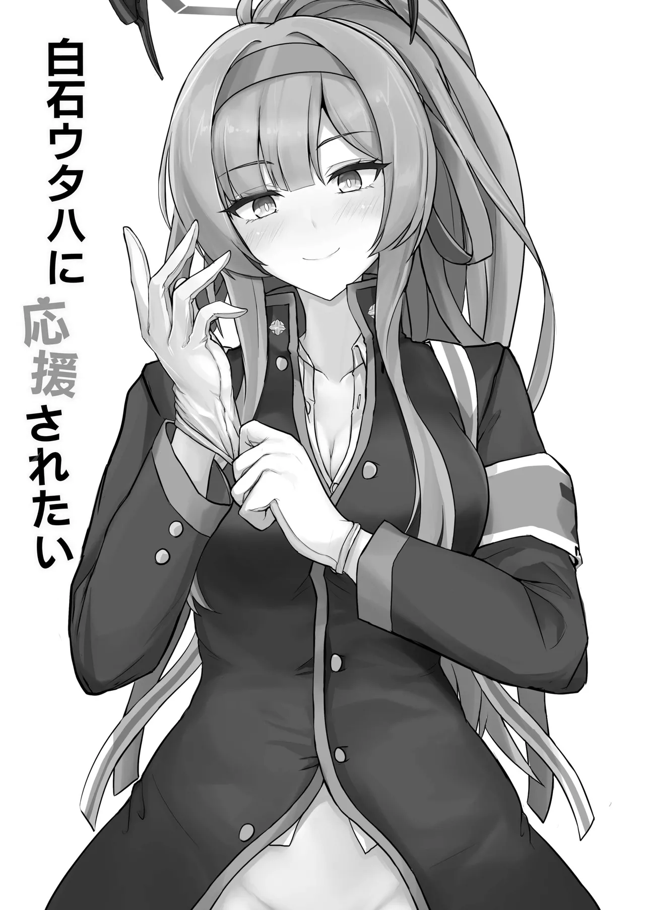 Shiraishi Utaha ni Ouen Saretai page 2 full