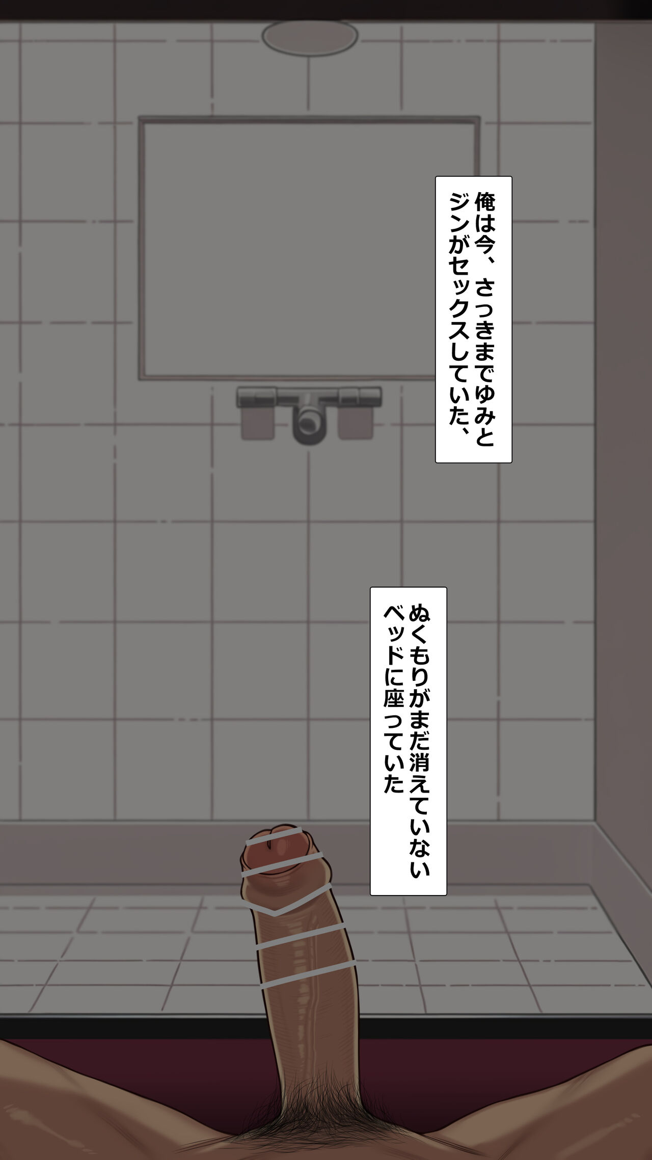 Kanojo to Netorase Batsu Game | 彼女とネトラセ罰ゲーム#3 page 1 full