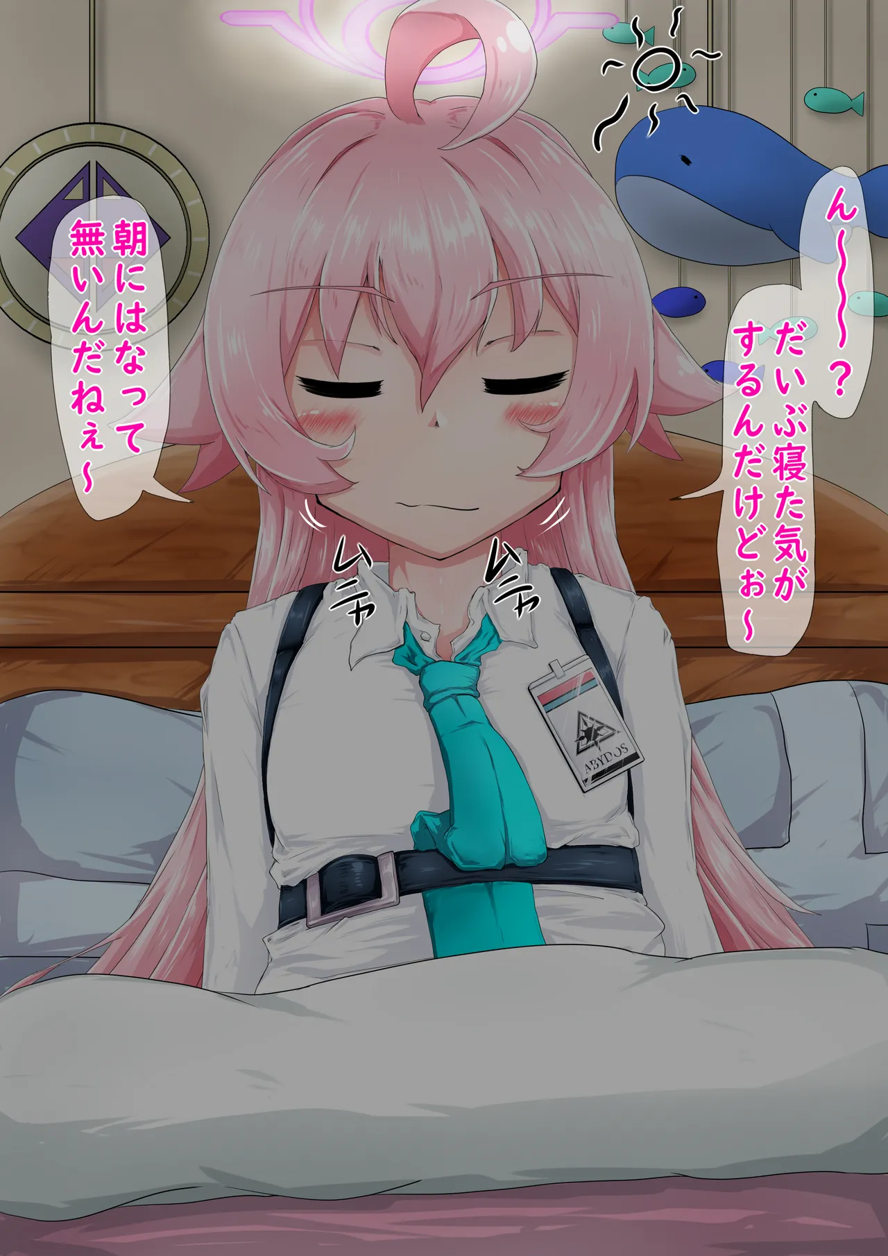 Hoshino Netorase After page 7 full