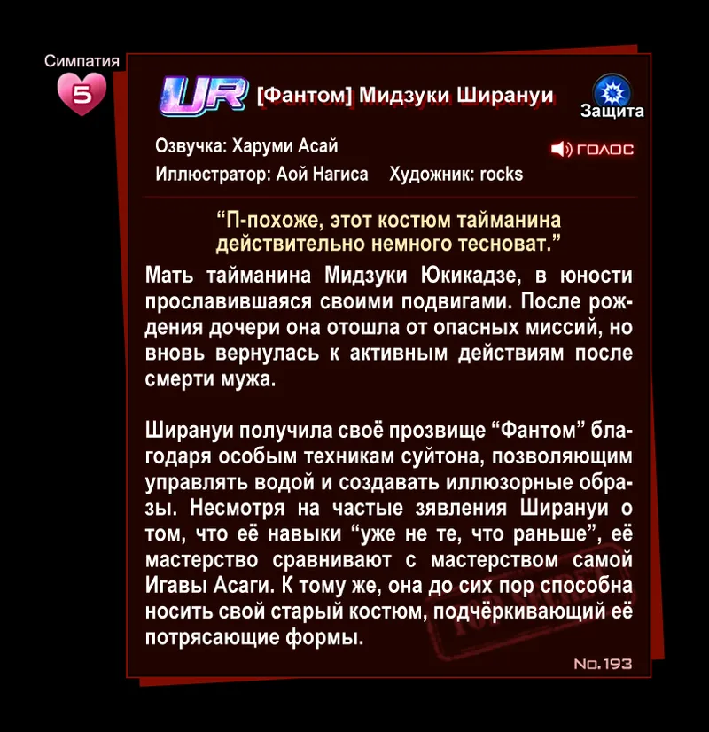 Action Taimanin: Intimacy  —  Mizuki Shiranui — page 2 full