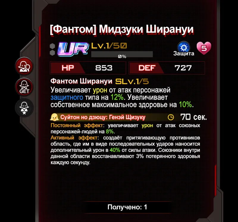 Action Taimanin: Intimacy  —  Mizuki Shiranui — page 3 full