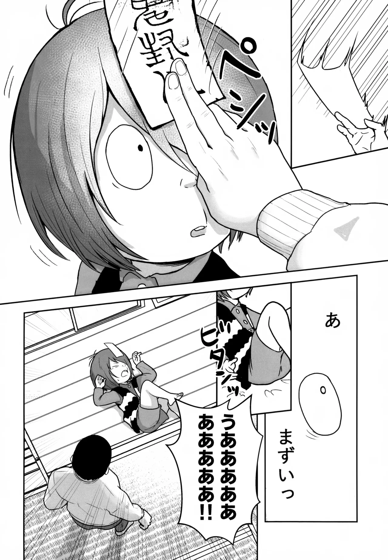 Shosen wa Youkai no Gaki page 7 full