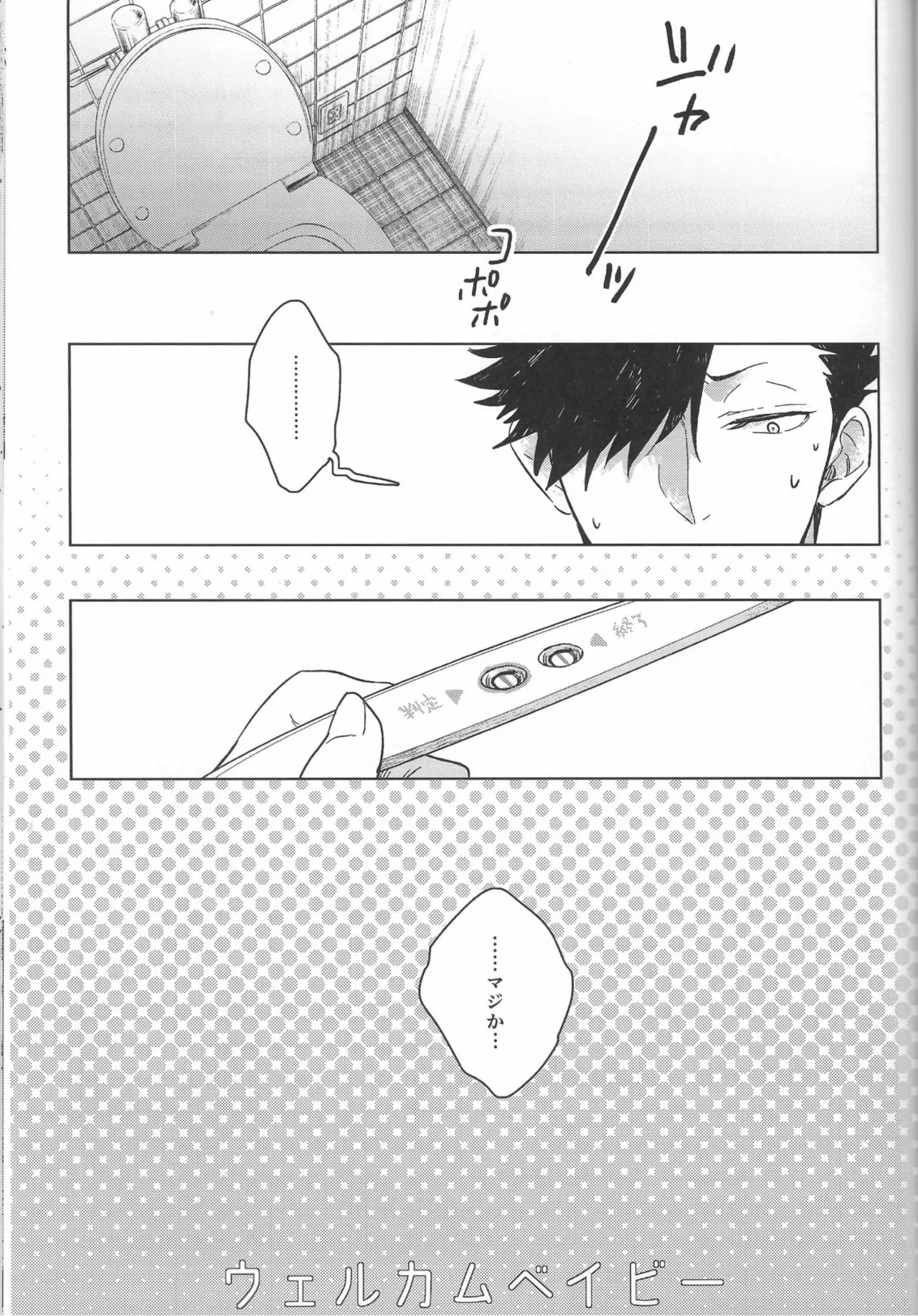 だんらんびより1-3 page 4 full