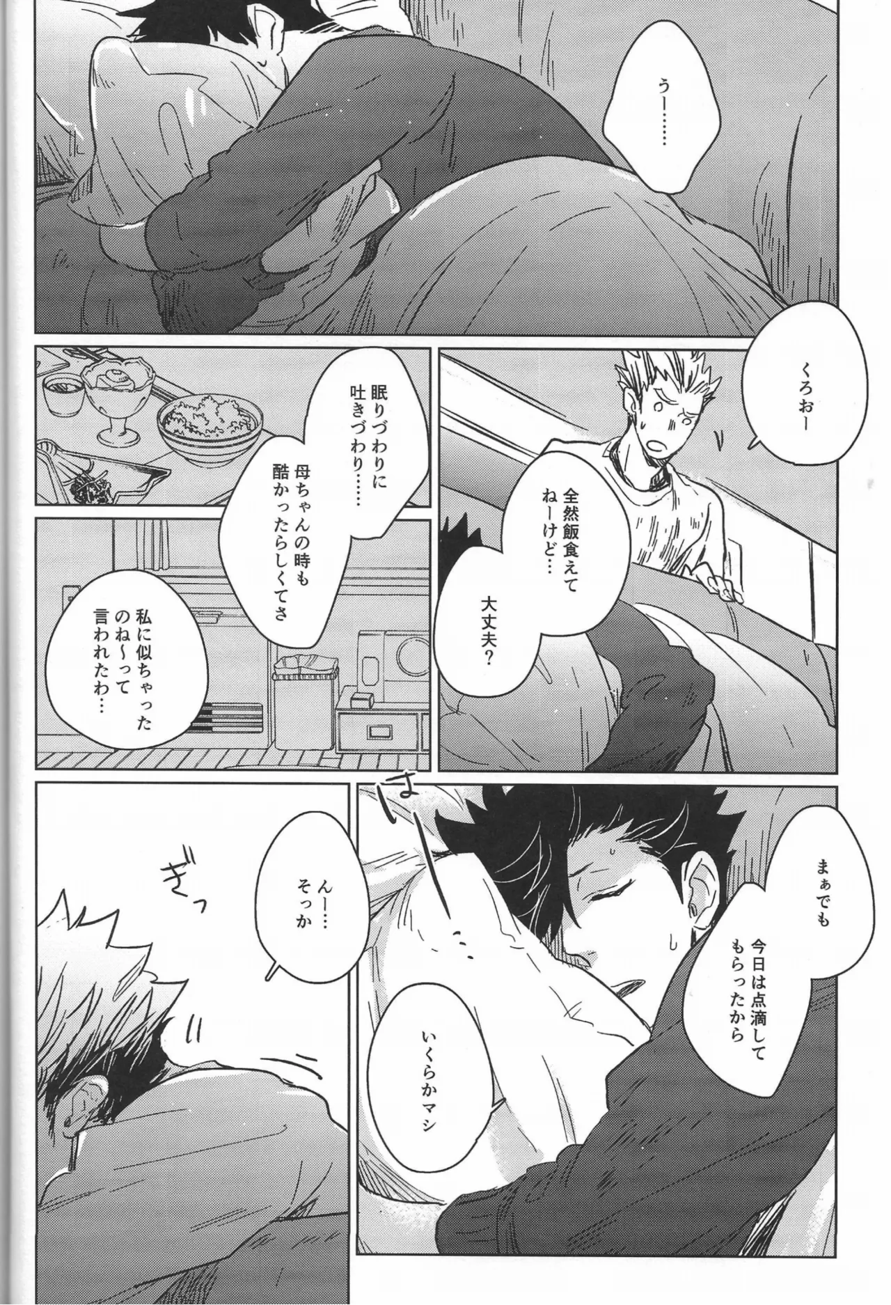 だんらんびより1-3 page 5 full