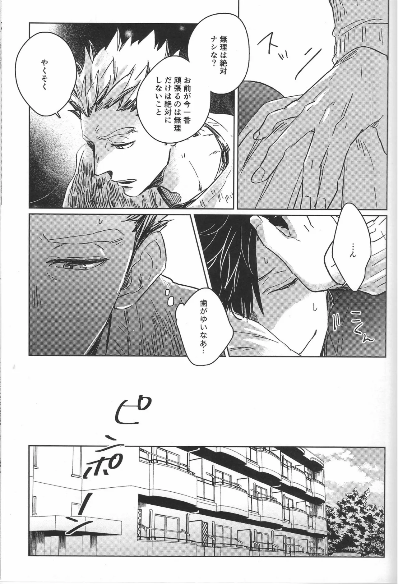 だんらんびより1-3 page 6 full