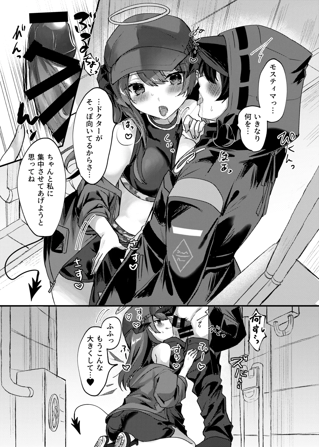 Datenshi no  Natsuyasumi. page 4 full