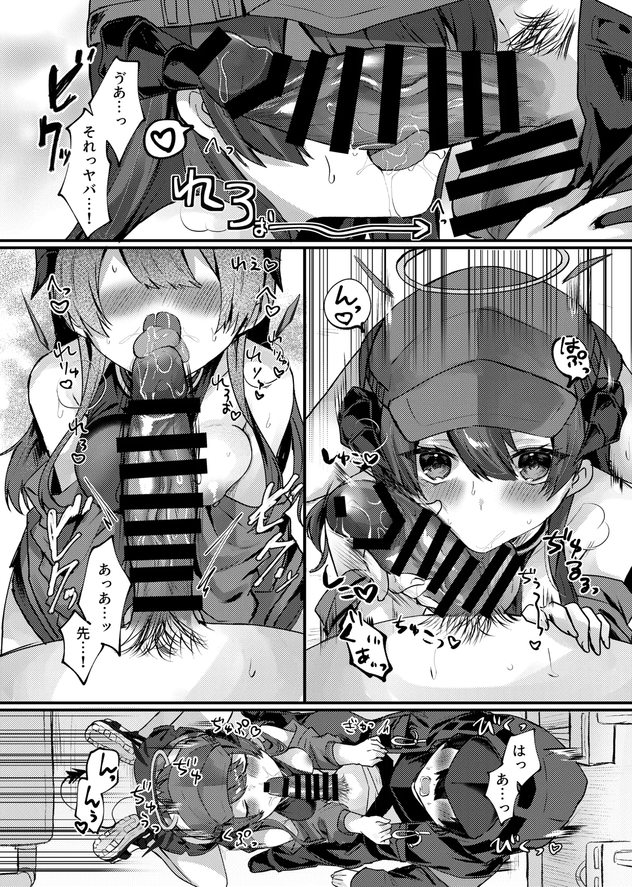 Datenshi no  Natsuyasumi. page 5 full