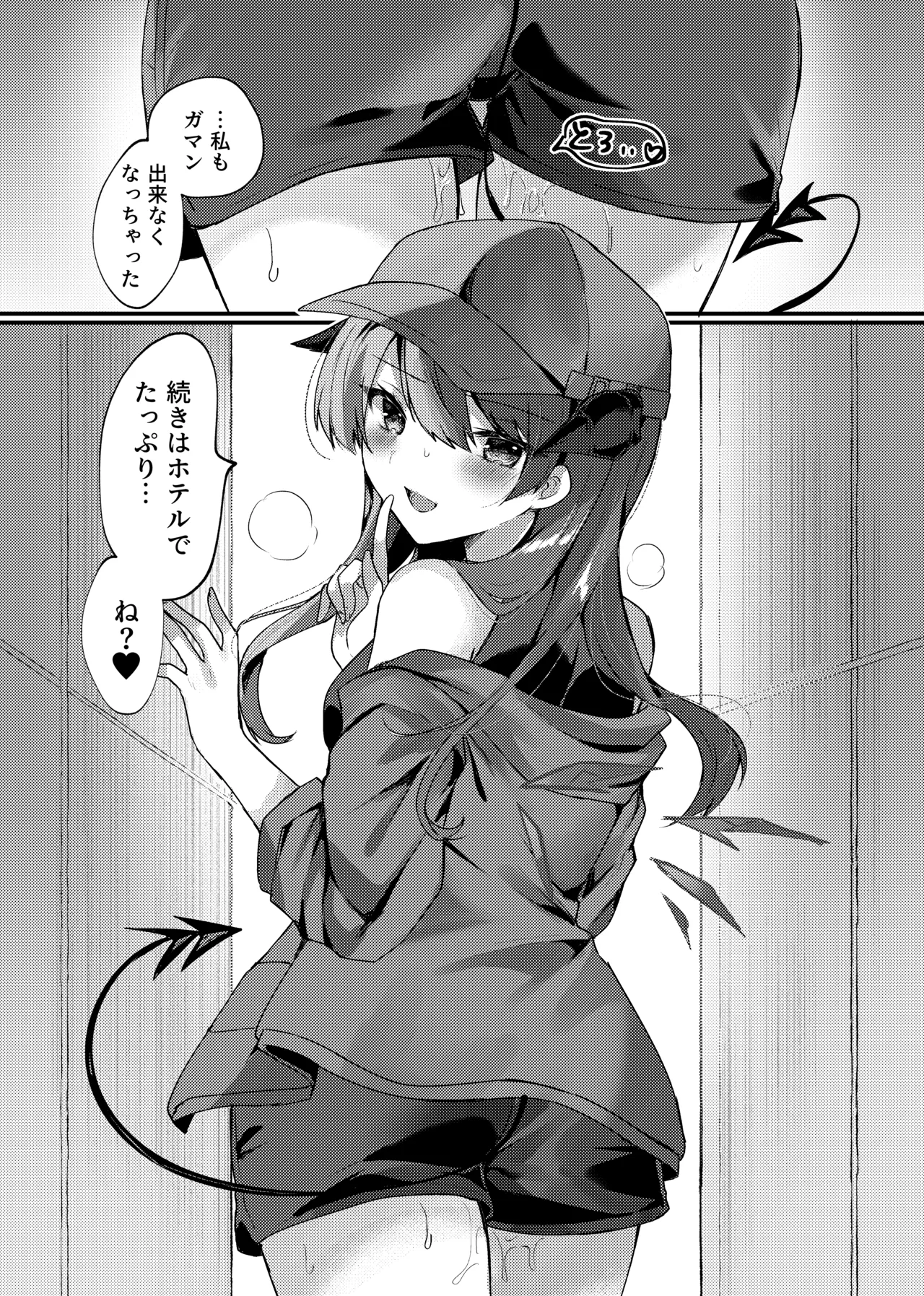 Datenshi no  Natsuyasumi. page 9 full