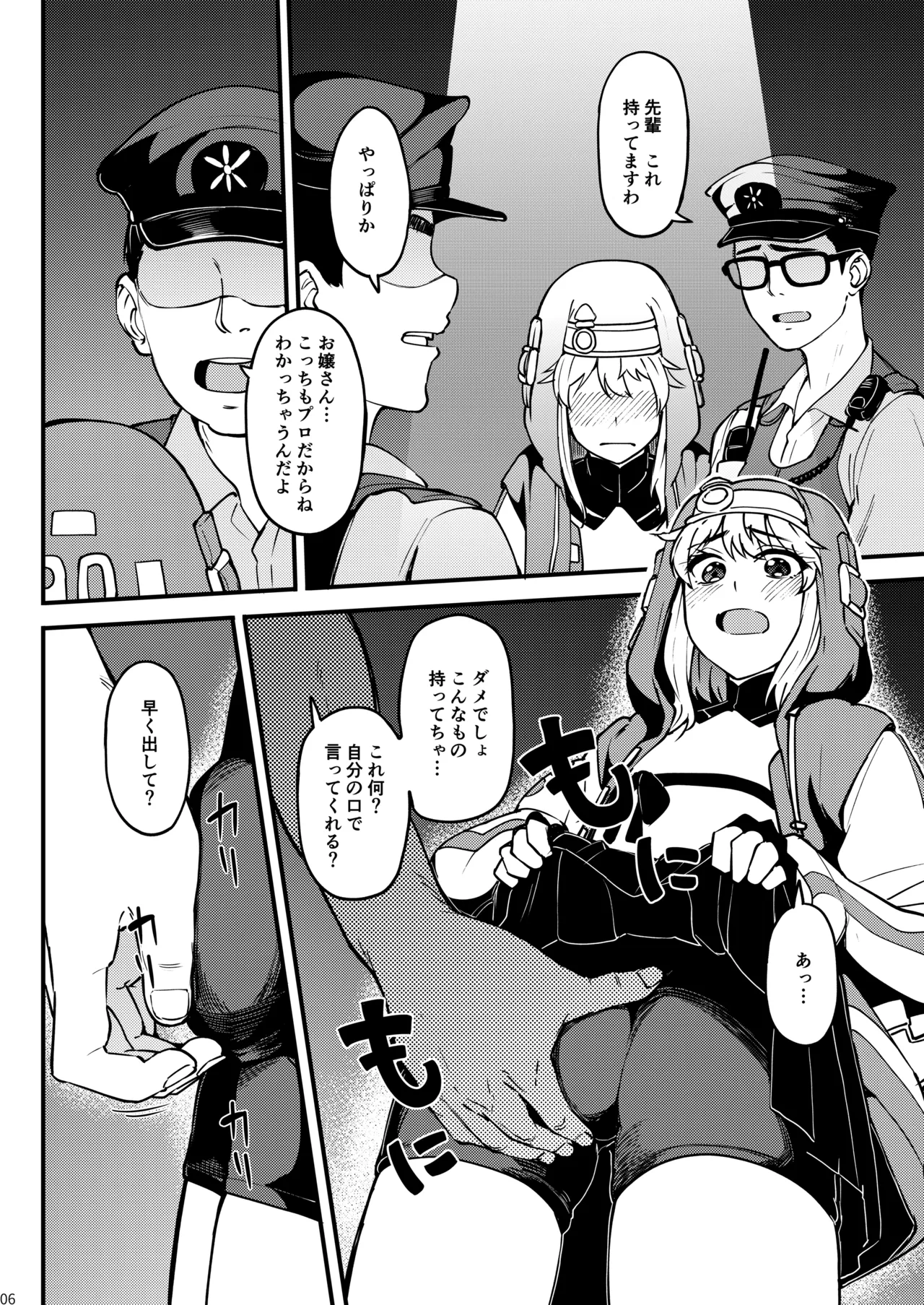 Gekisatsu! Ochinchin Keisatsu 24-ji - Haru no Bokki Daisousamou SP page 6 full