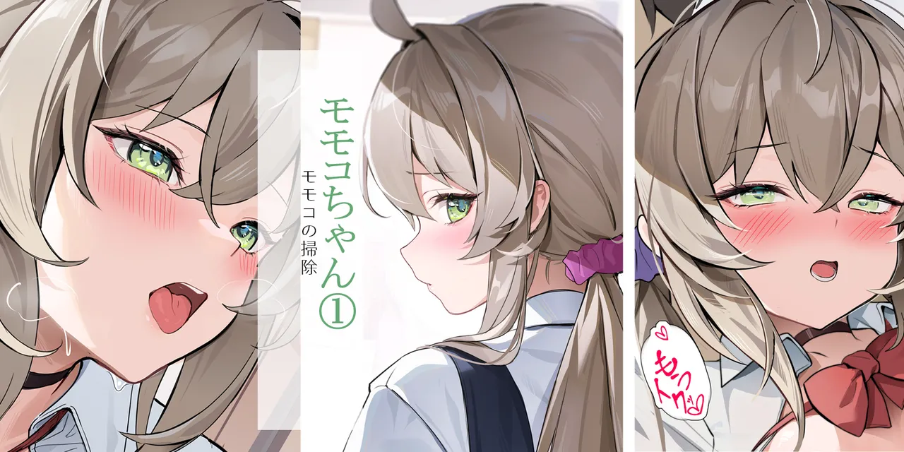 Houkisei page 1 full