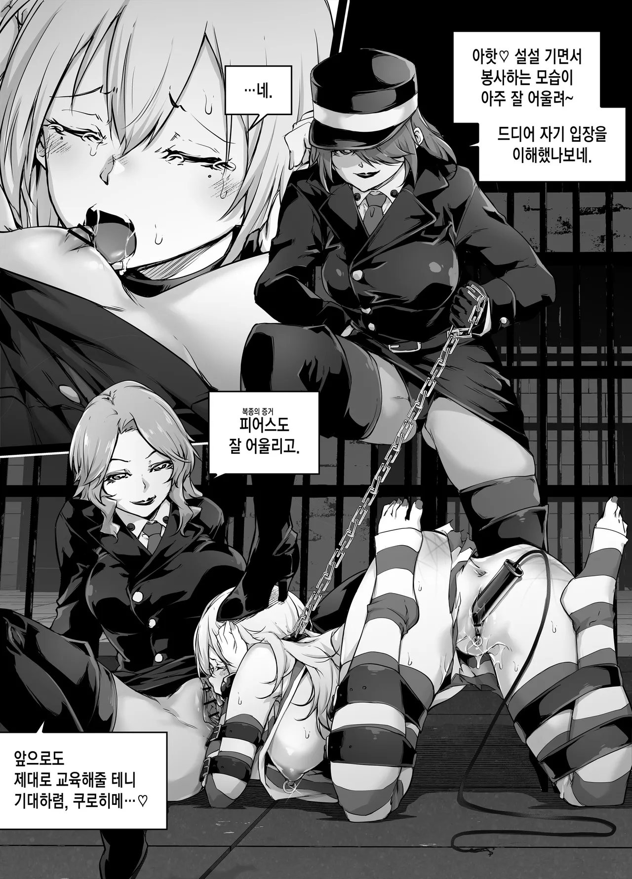 黒姫 page 4 full