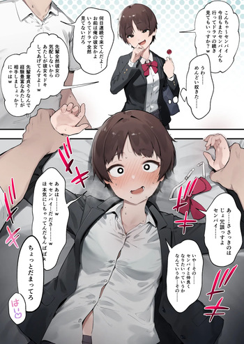 Urusai Kouhai o Oshitao Shitara Otonashiku Natta Hanashi cover