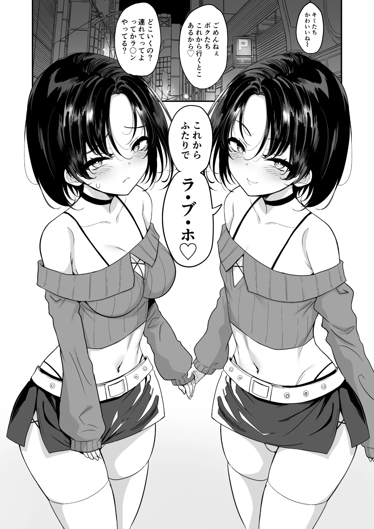 Futagox TS Ani to Otokonoko no Otouto ga Zukobako Yarimakuru Hanashi page 3 full