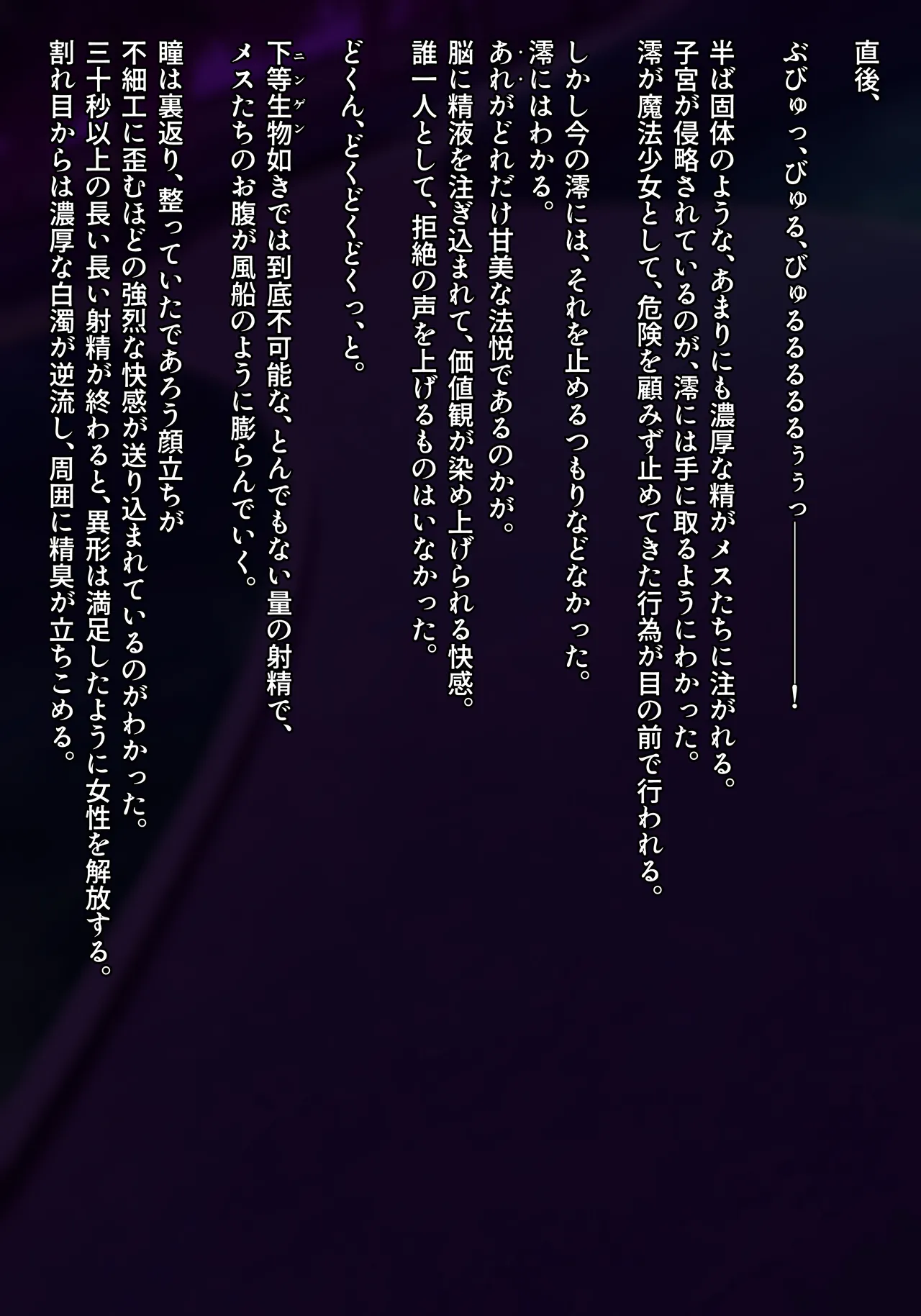 Akuochi maho ling Jo goshujinsama to page 5 full
