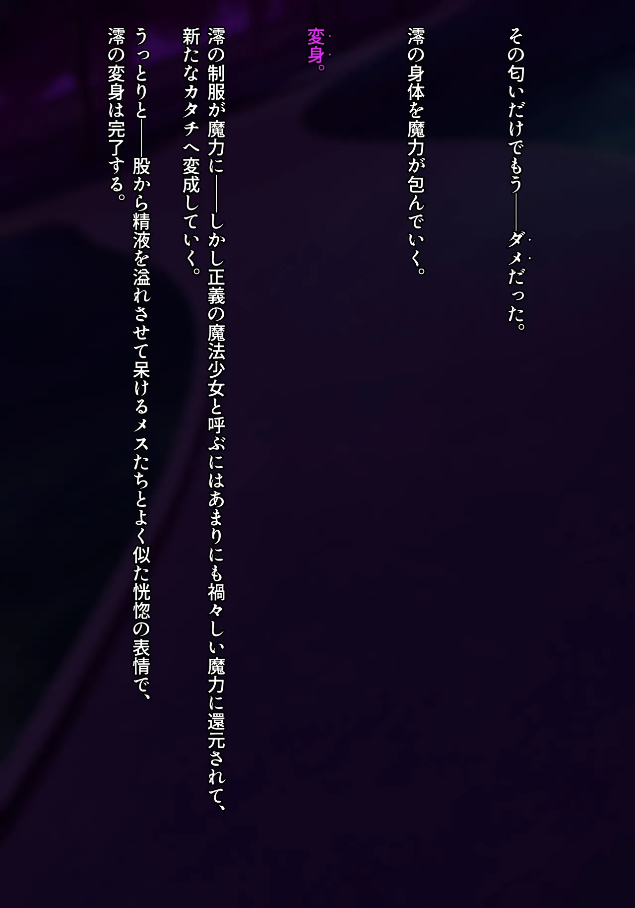 Akuochi maho ling Jo goshujinsama to page 6 full