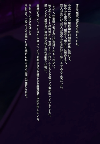 Akuochi maho ling Jo goshujinsama to cover