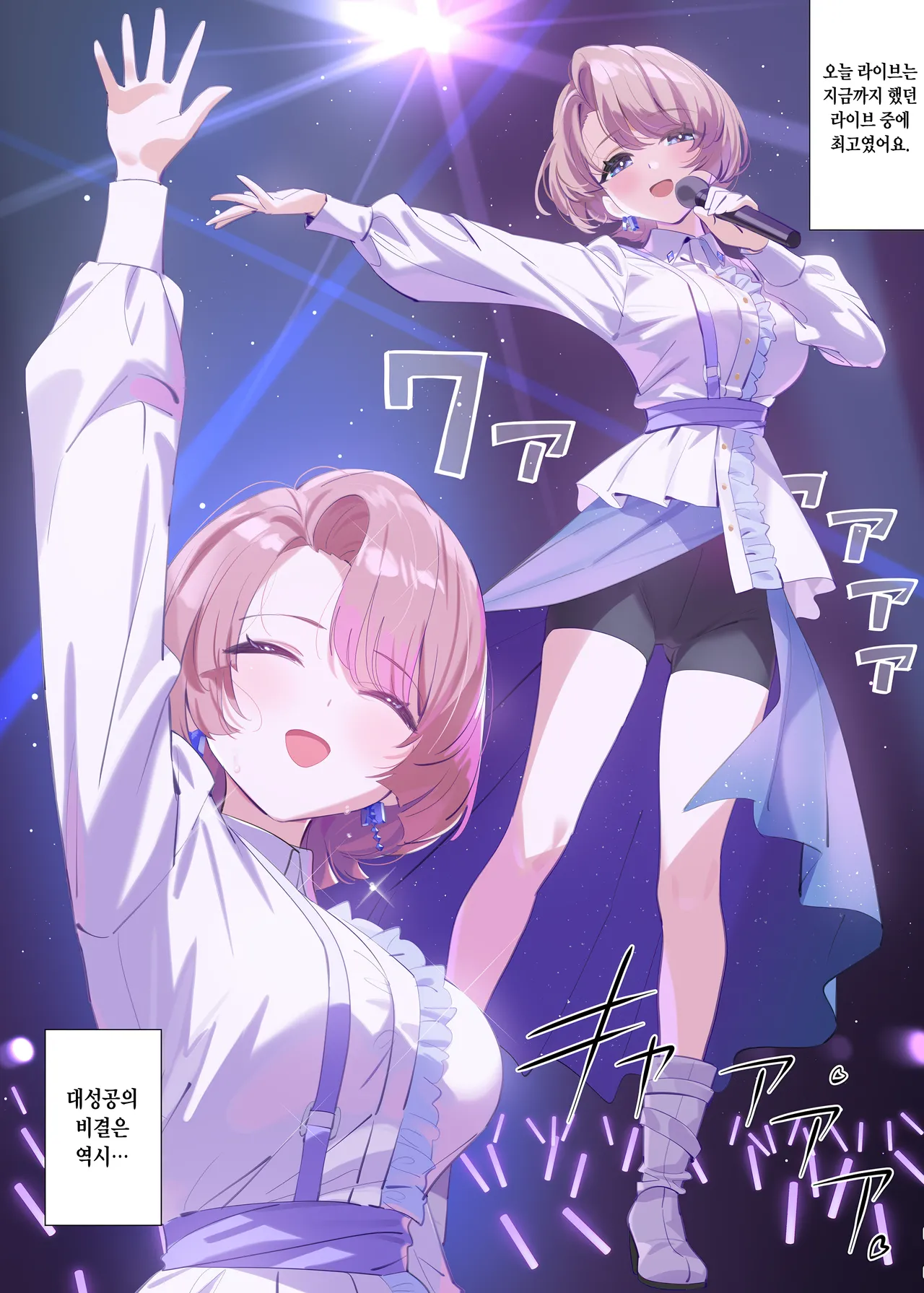 Mao Sempai no Hokago | 마오 선배의 방과 후 page 2 full