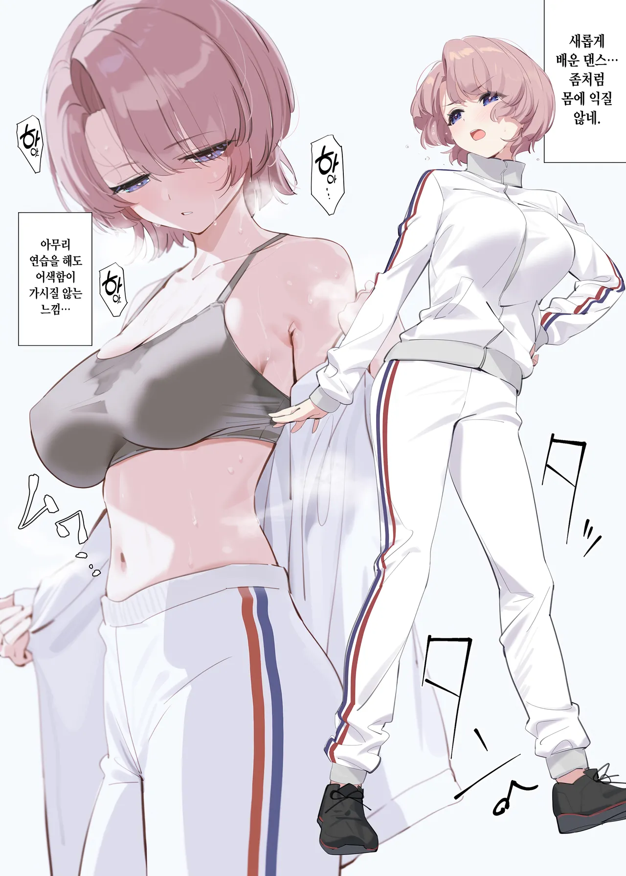 Mao Sempai no Hokago | 마오 선배의 방과 후 page 5 full