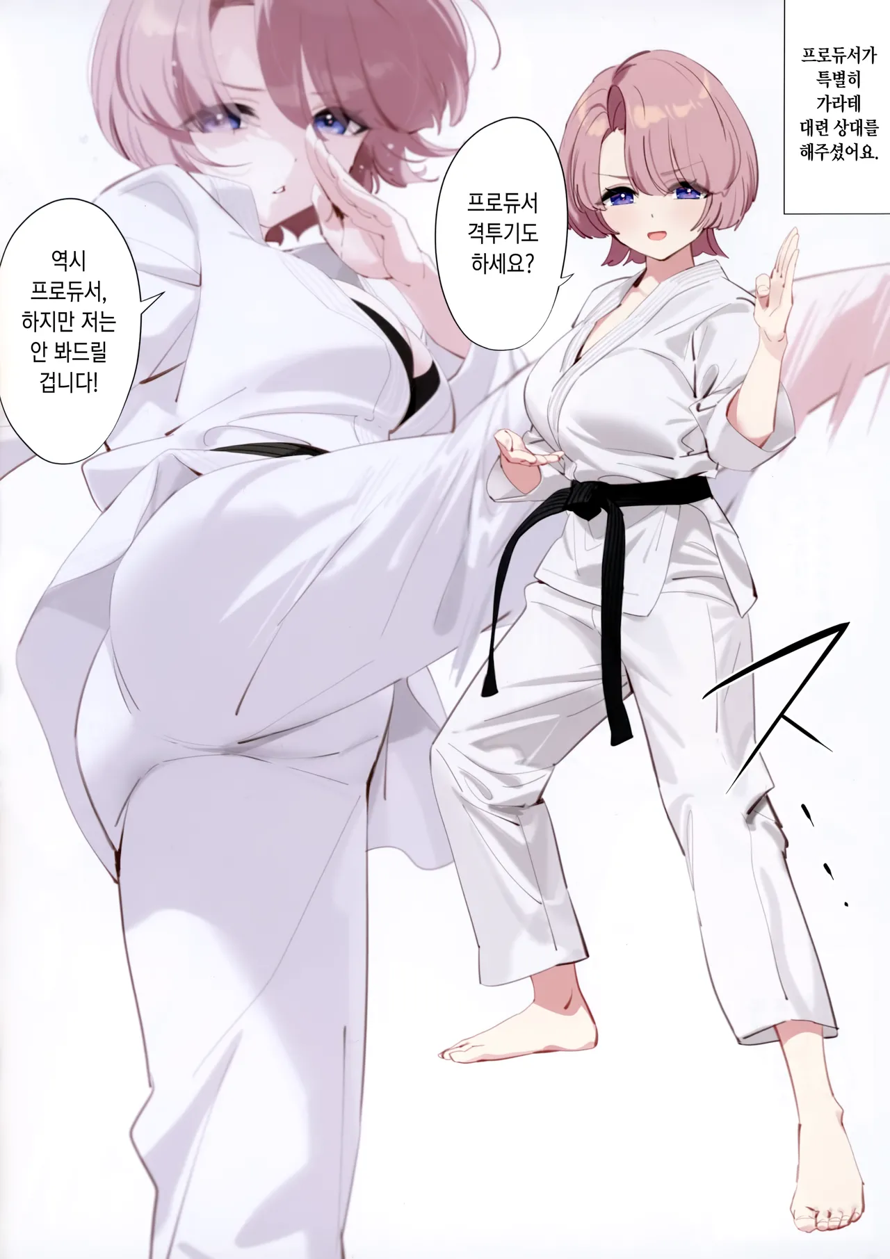 Mao Sempai no Hokago | 마오 선배의 방과 후 page 7 full