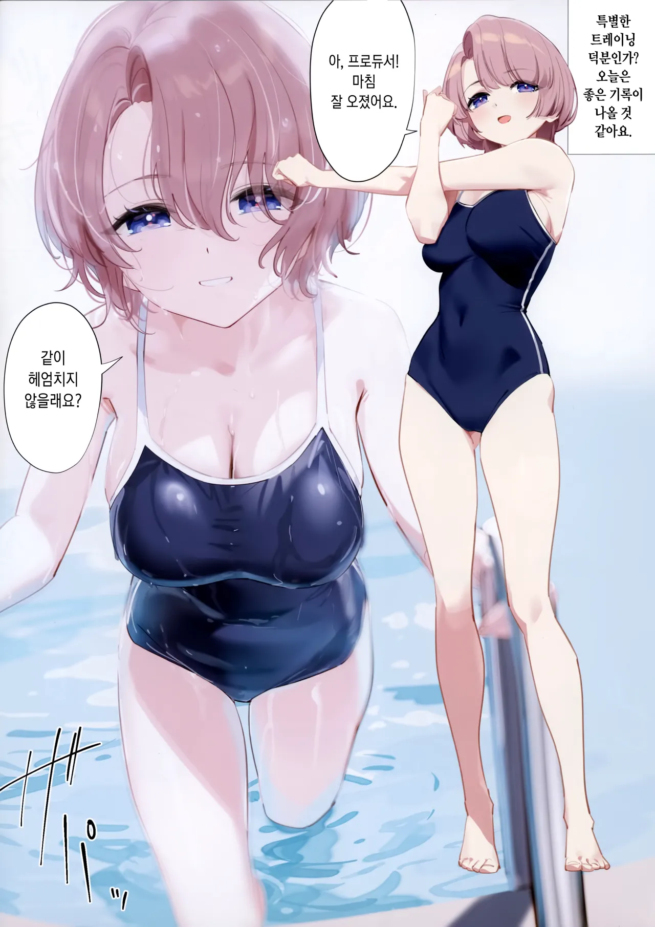 Mao Sempai no Hokago | 마오 선배의 방과 후 page 9 full