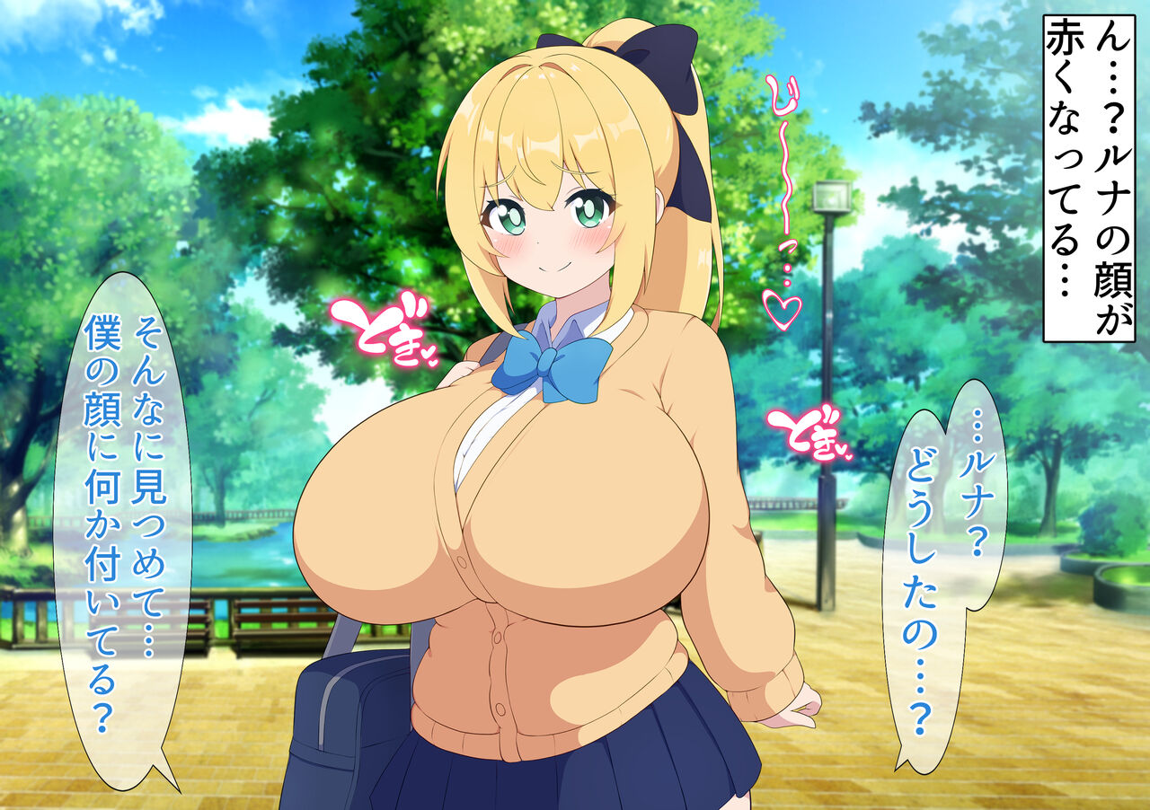 Boku no Osananajimi wa Bakunyuu NTR Bitch page 7 full